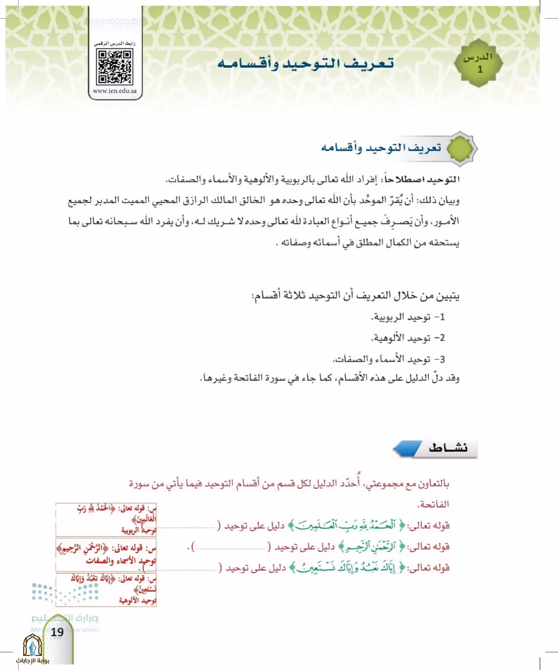 صفحة 19