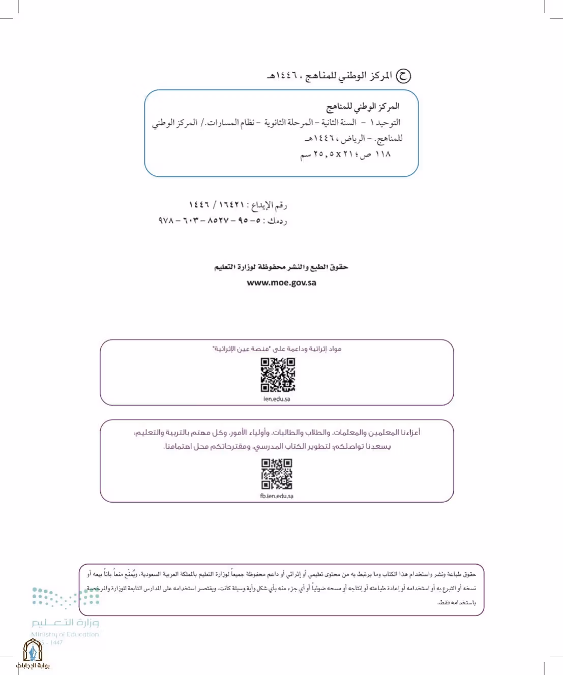 صفحة 2