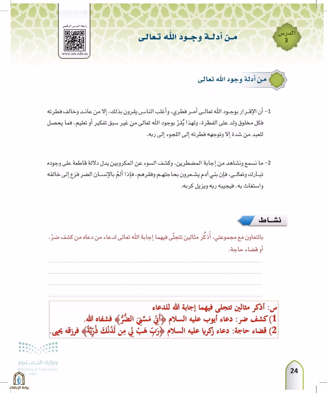صفحة 24