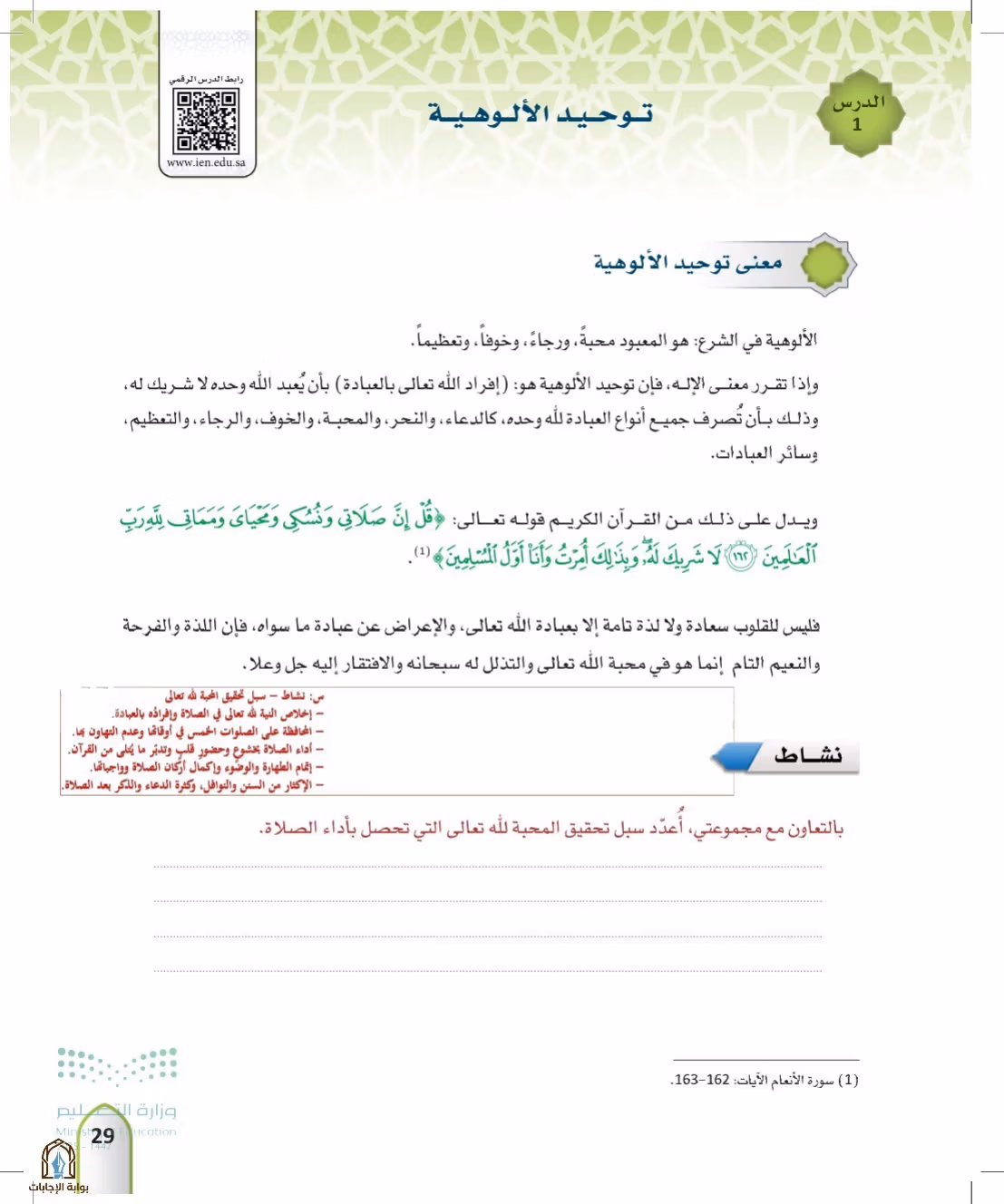 صفحة 29