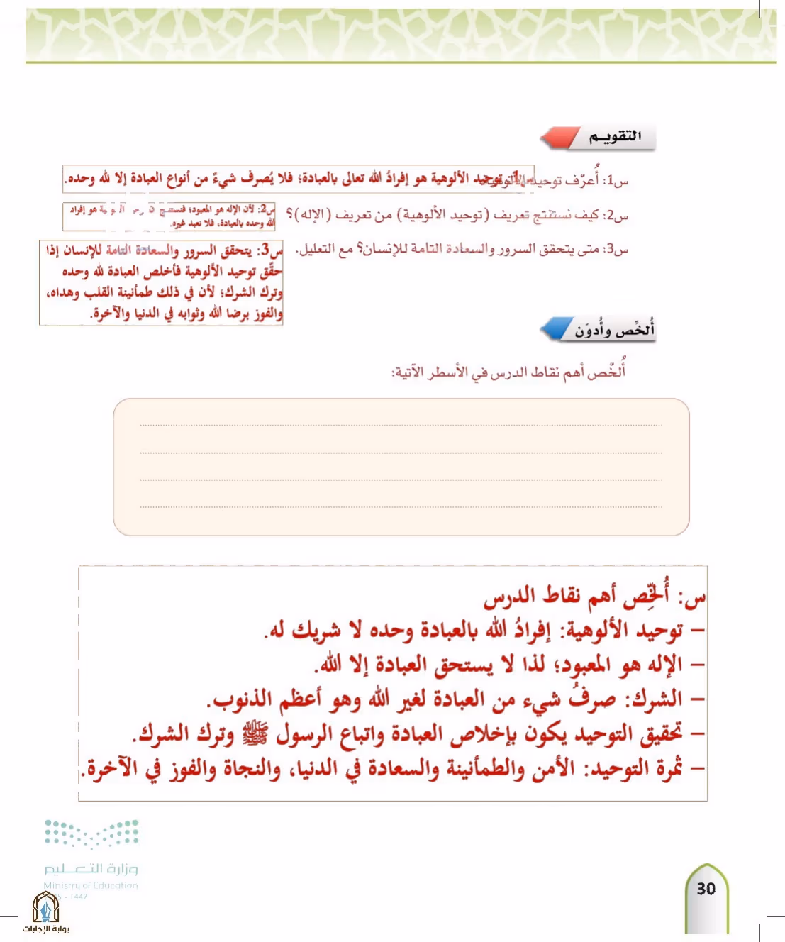 صفحة 30