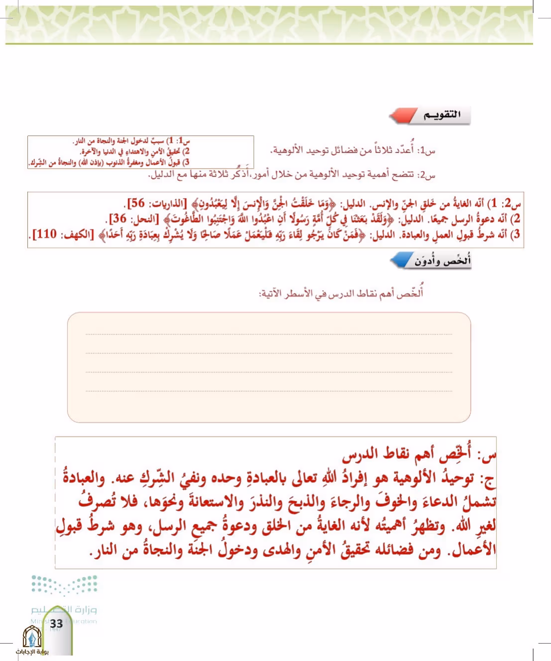 صفحة 33