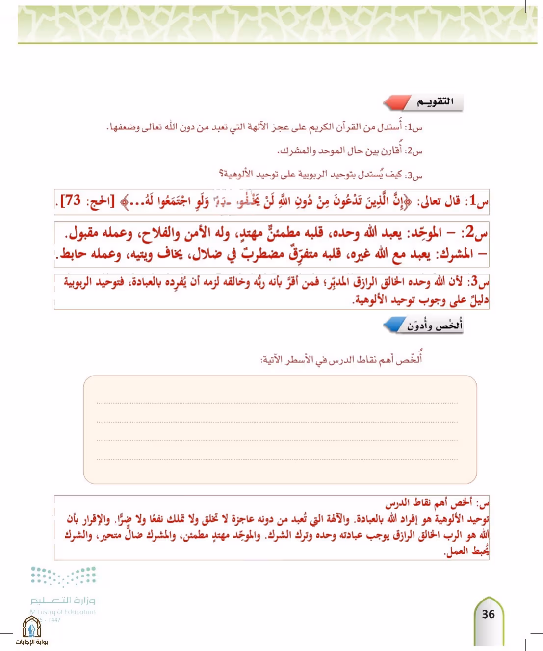 صفحة 36