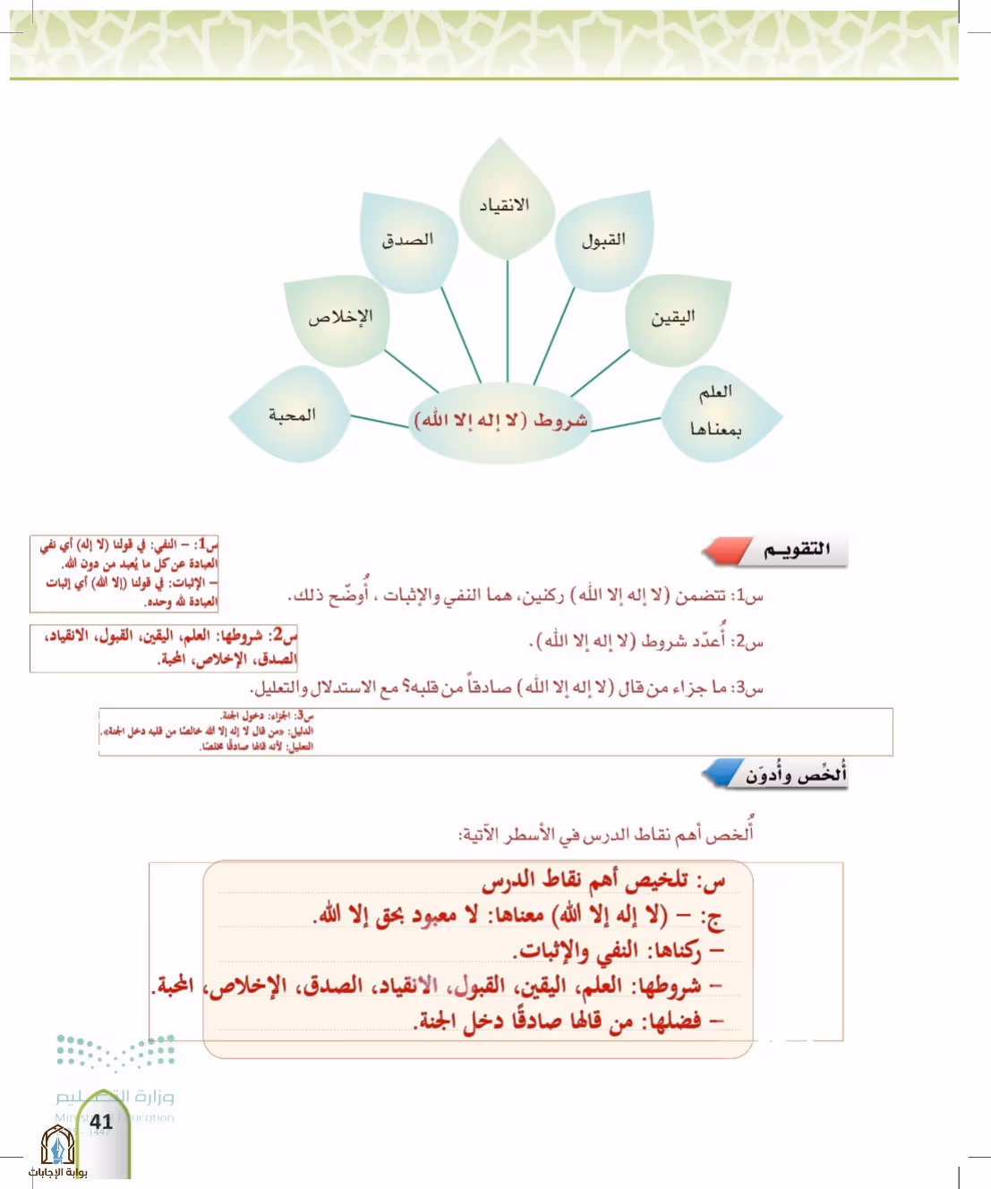 صفحة 41