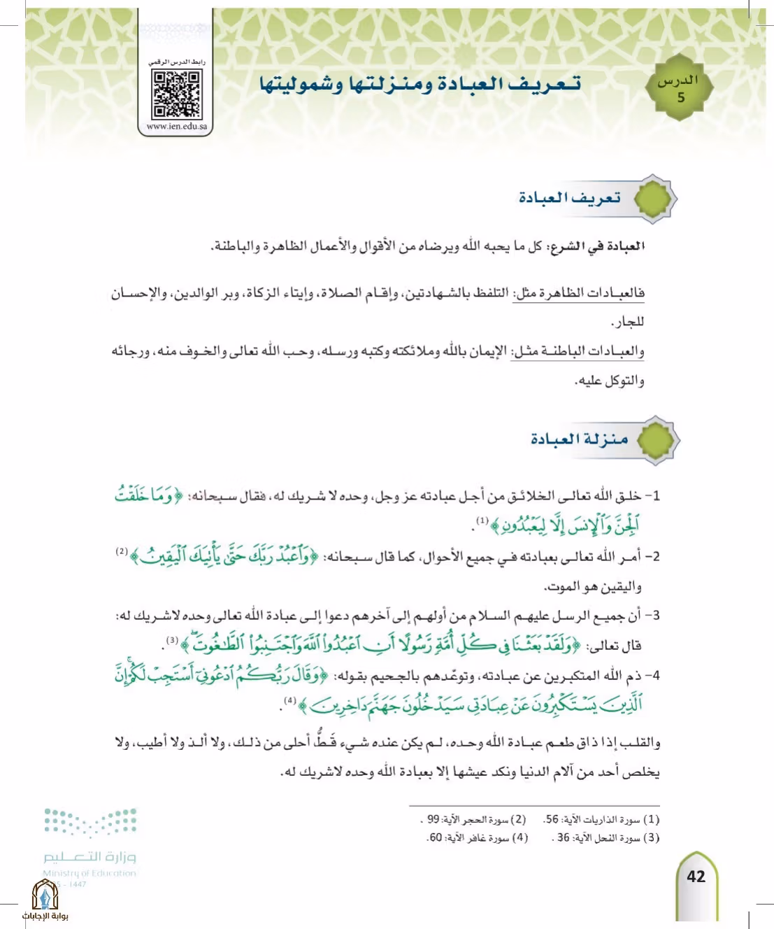 صفحة 42