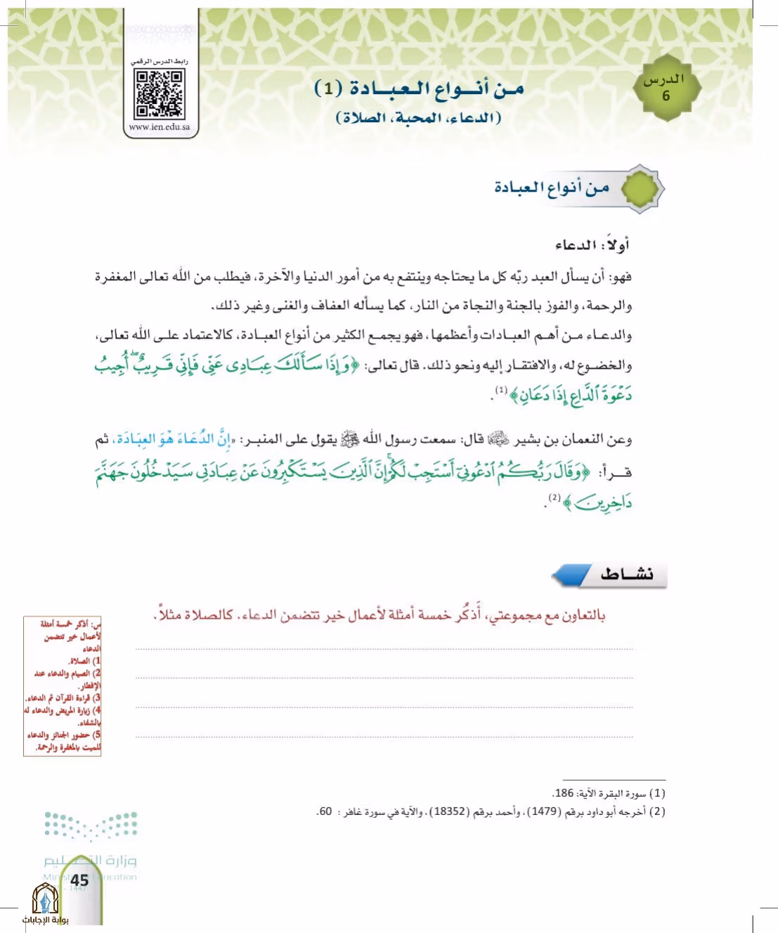 صفحة 45