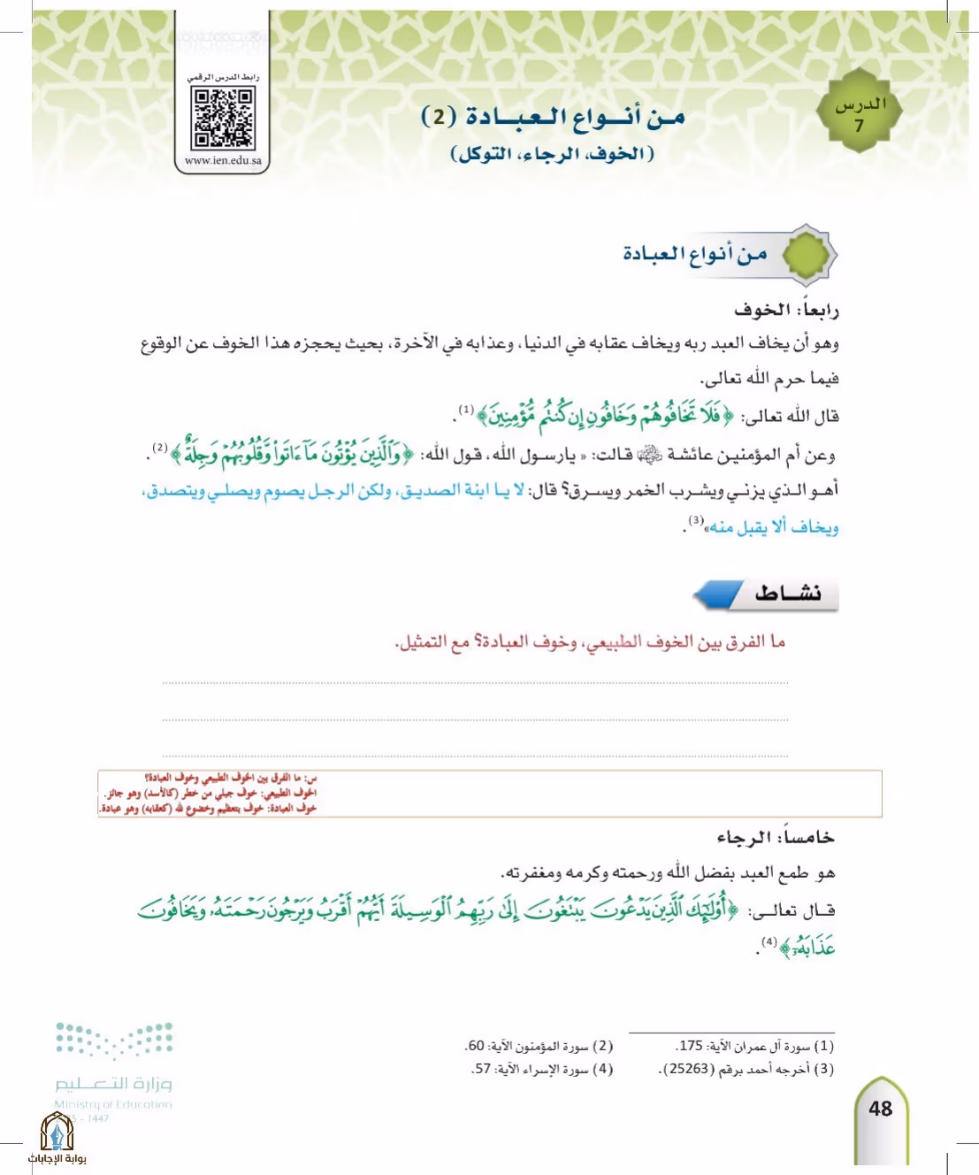 صفحة 48