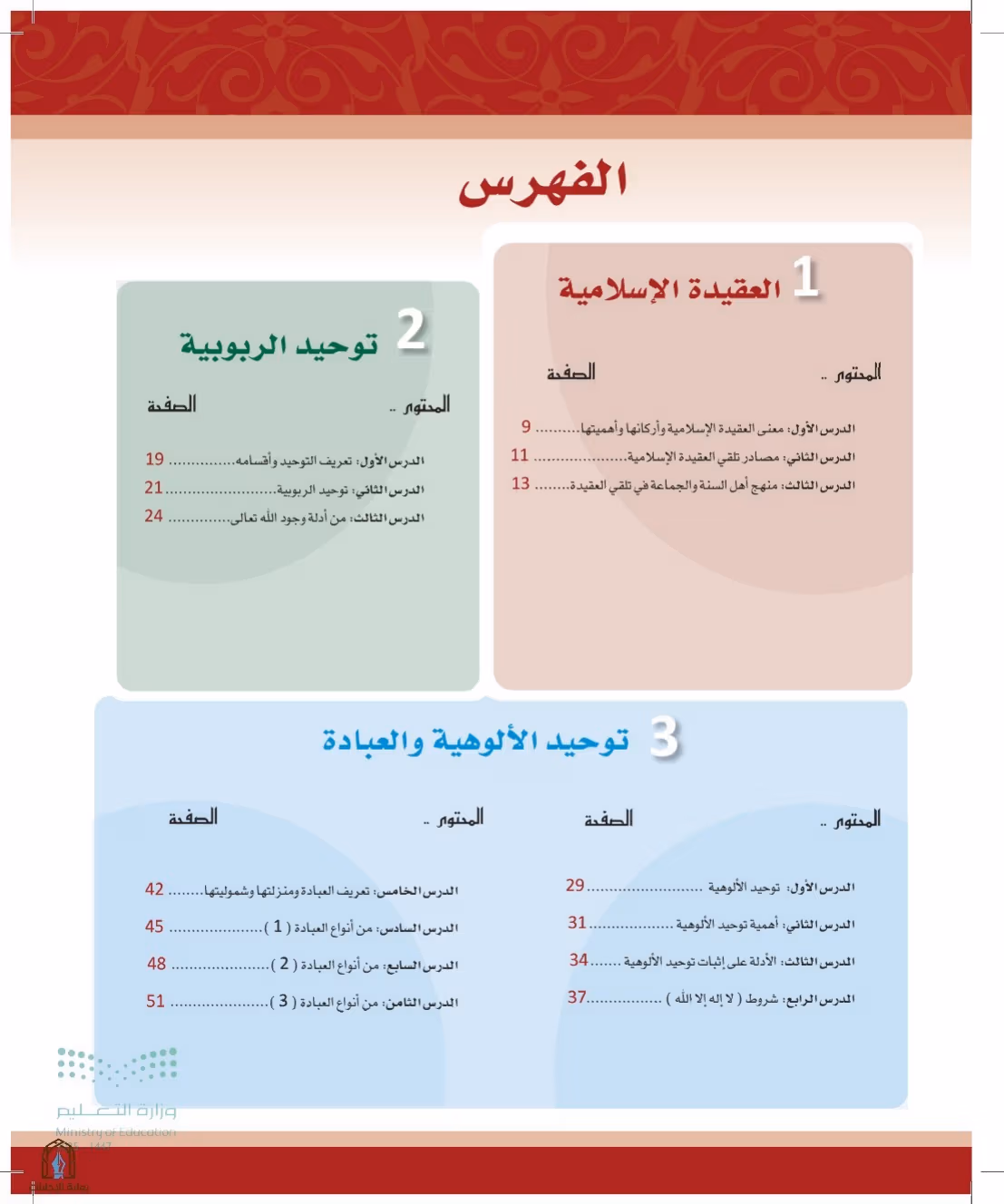صفحة 5