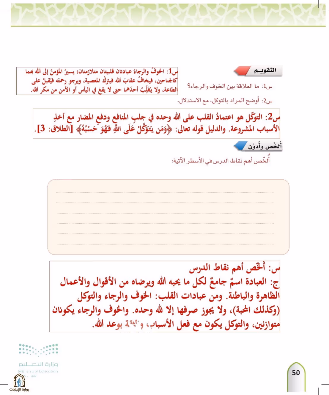 صفحة 50