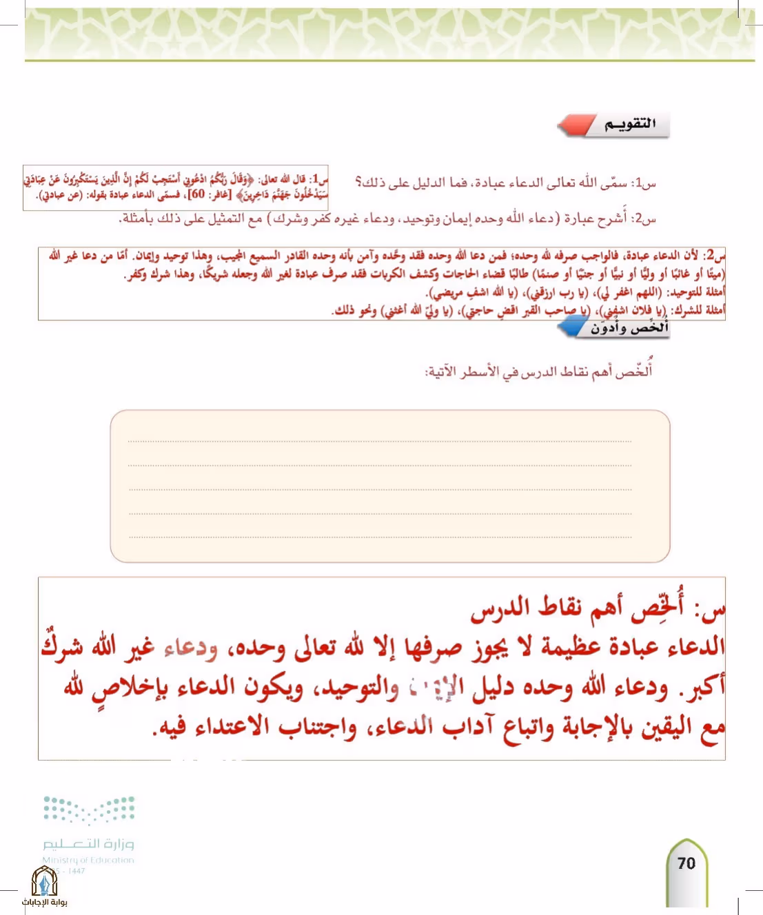 صفحة 70