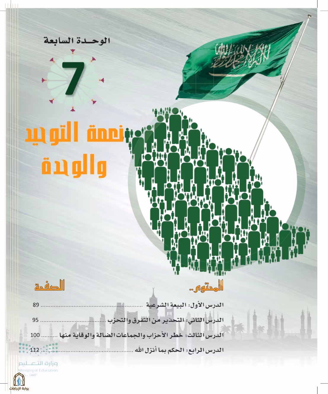 صفحة 87