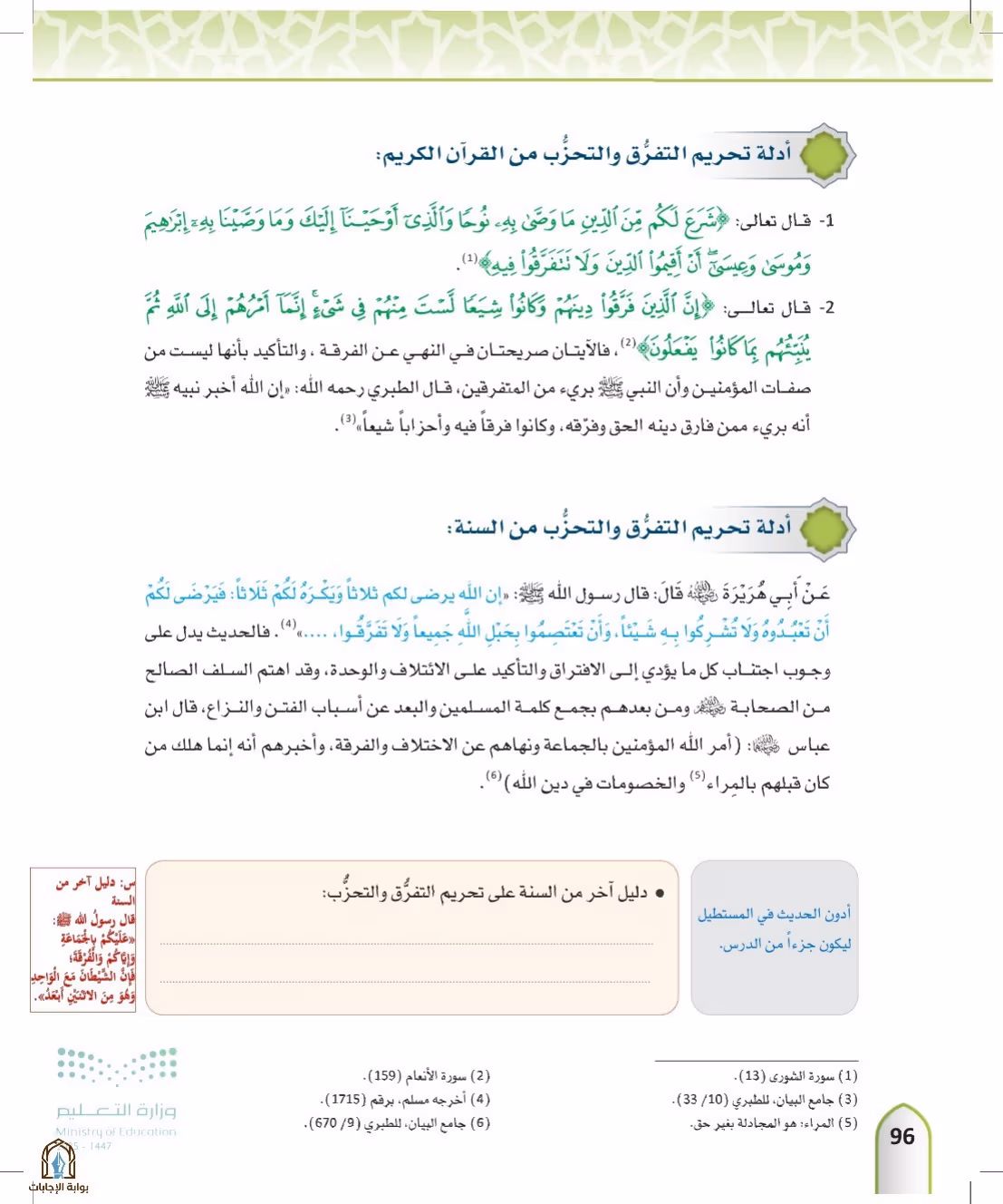 صفحة 96