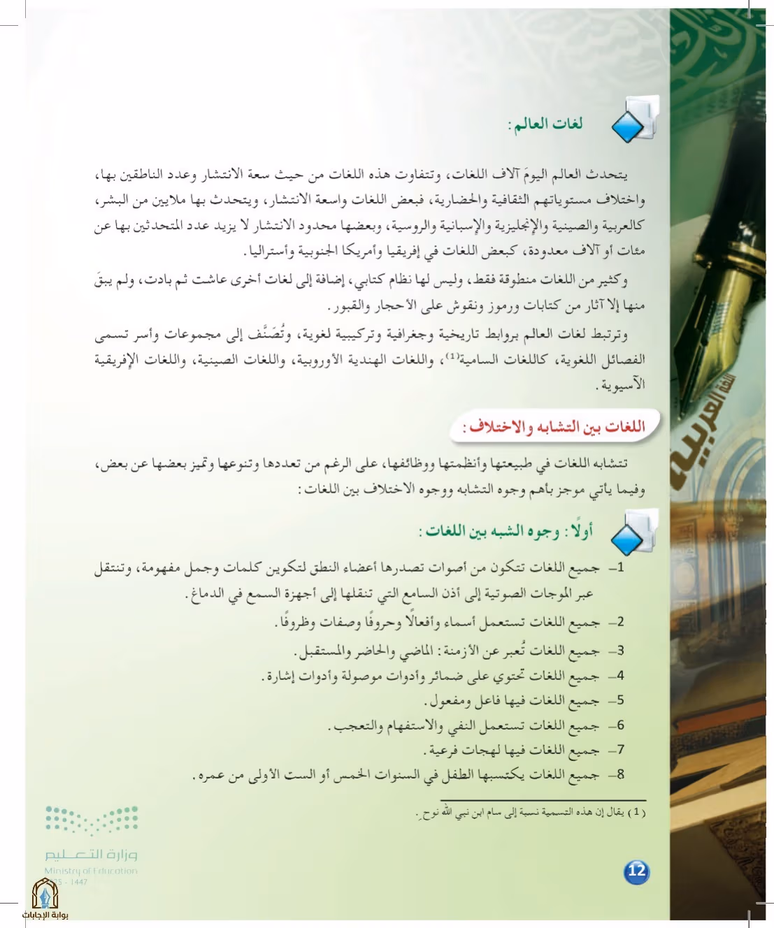 صفحة 12