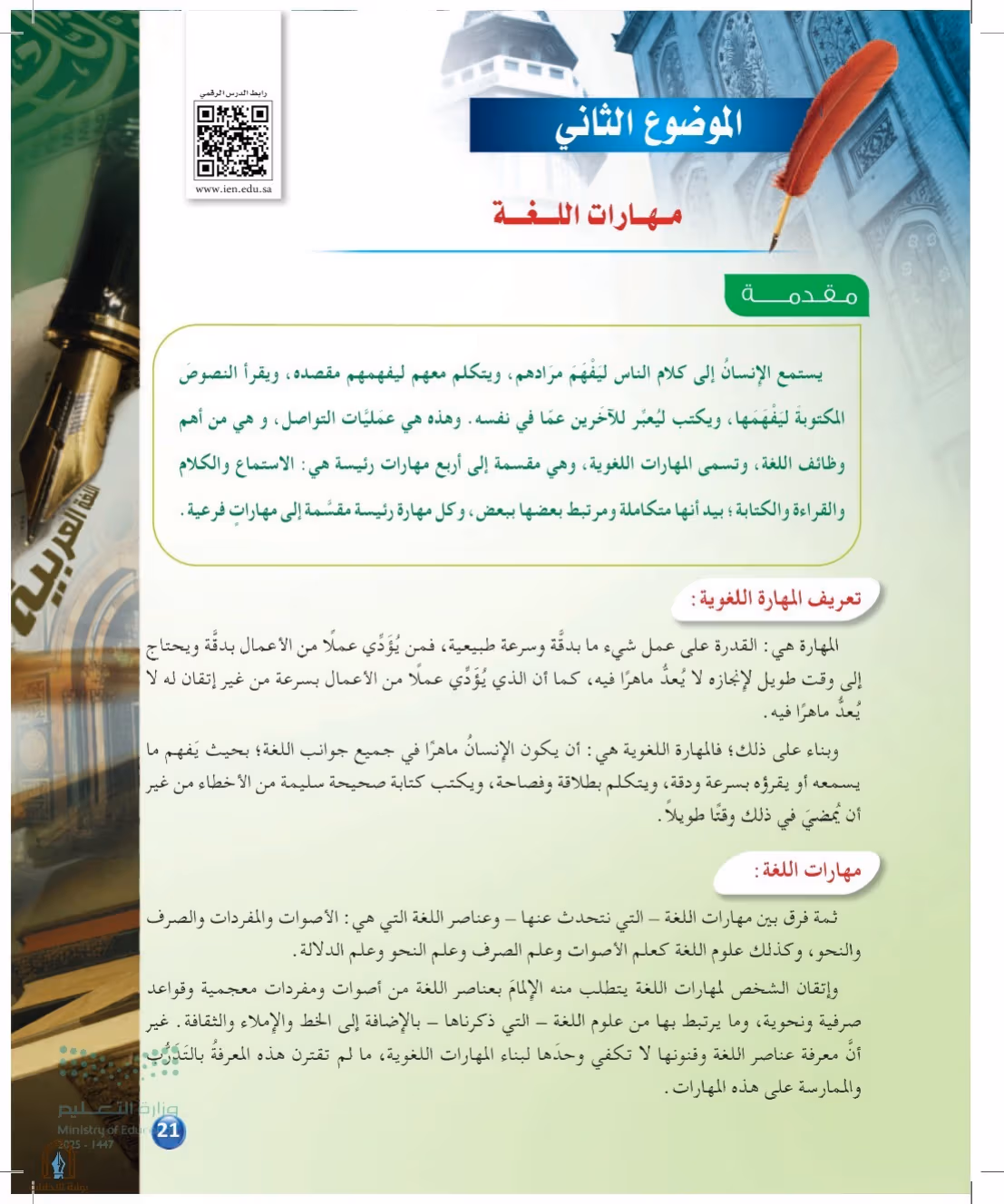 صفحة 21