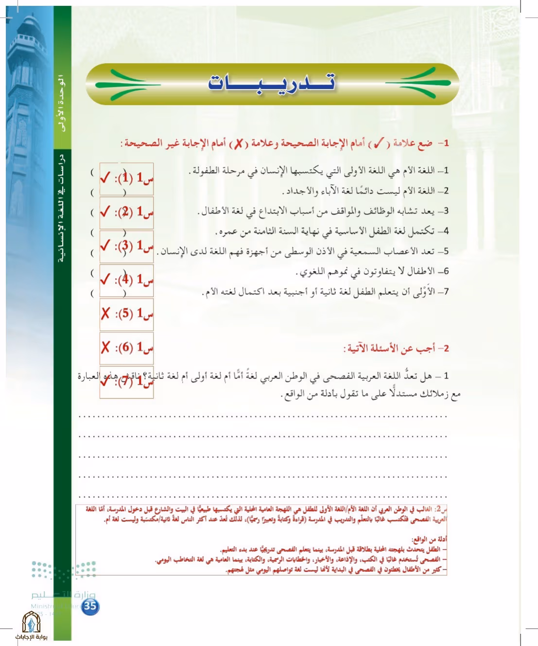صفحة 35