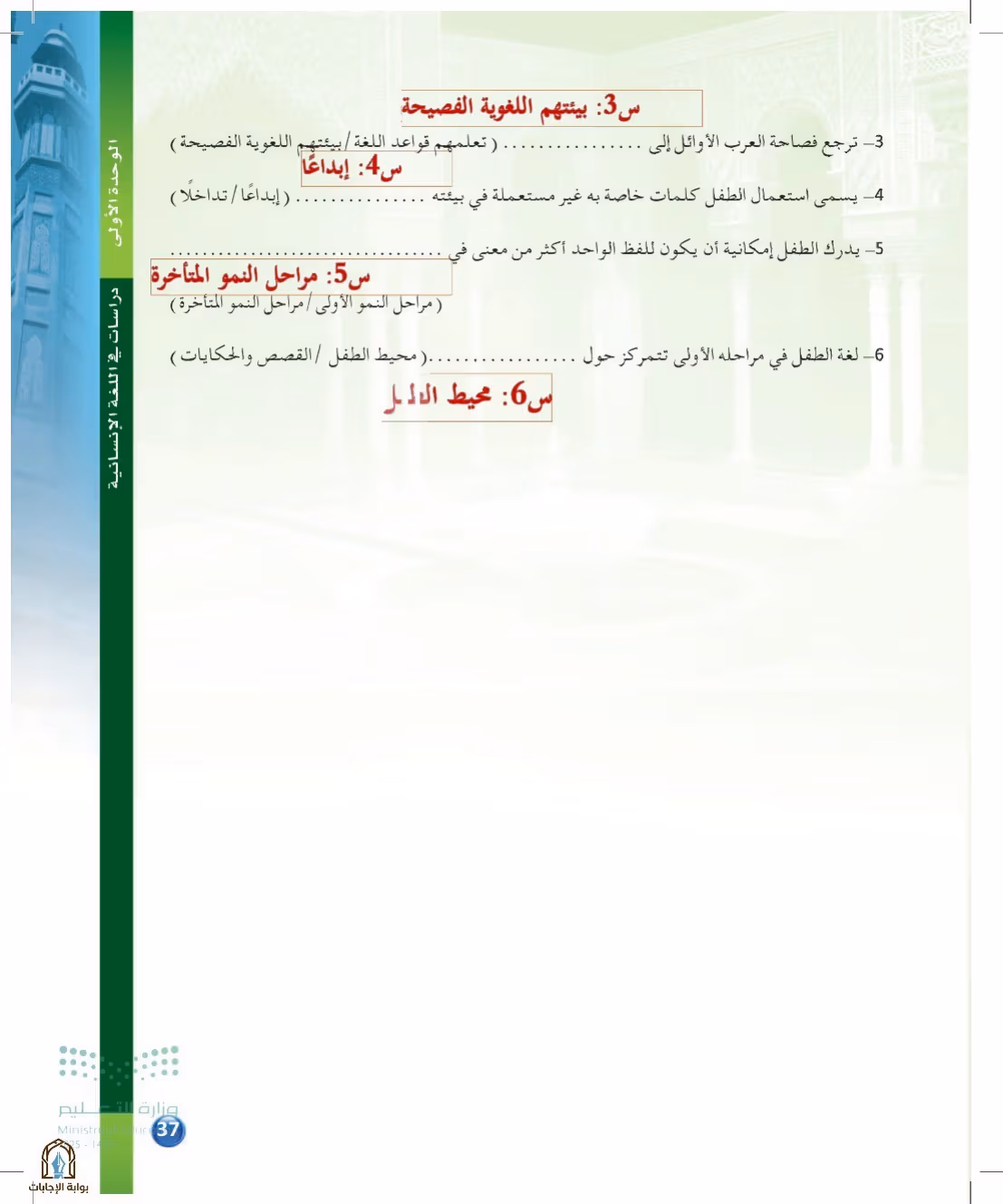 صفحة 37
