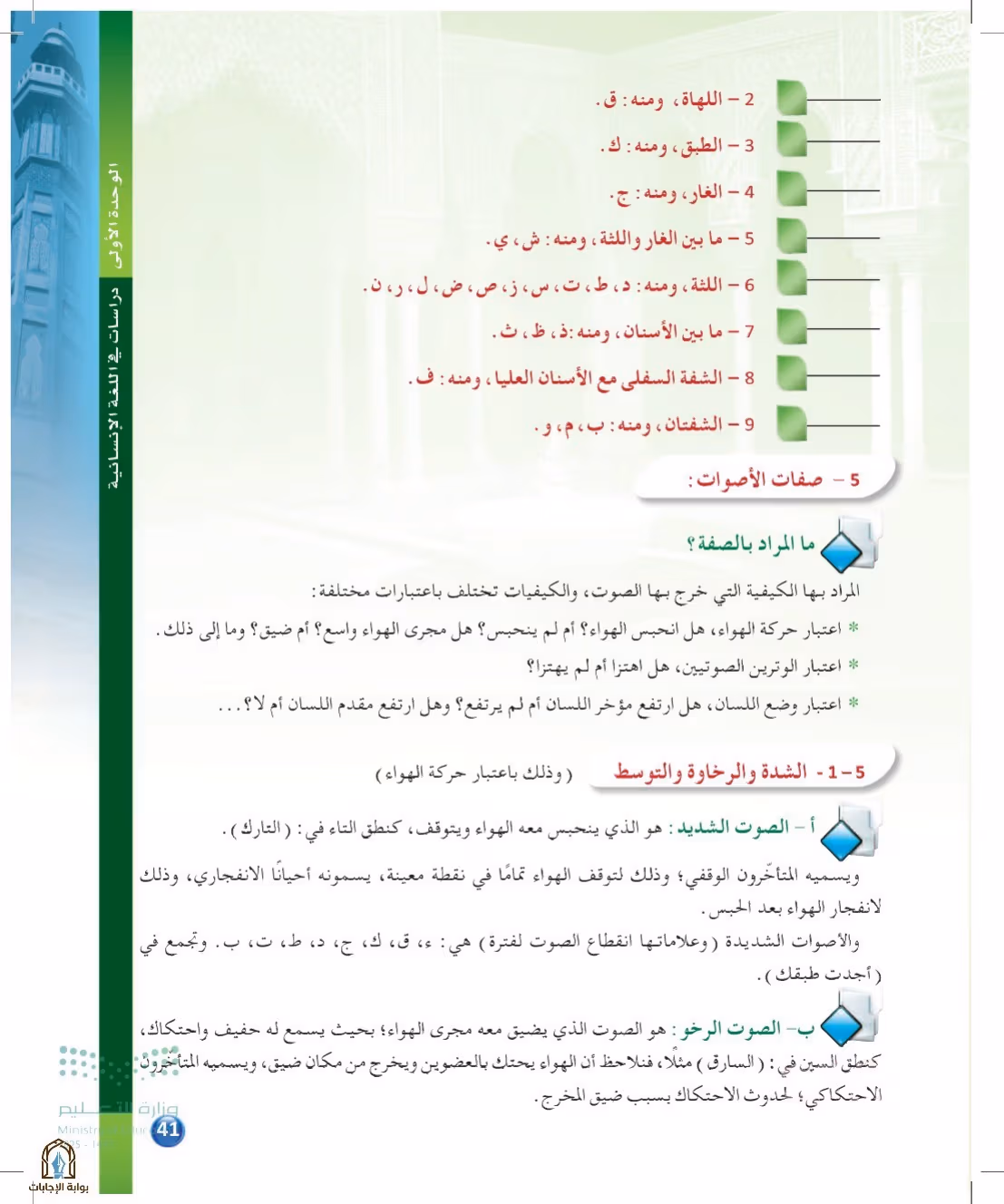 صفحة 41