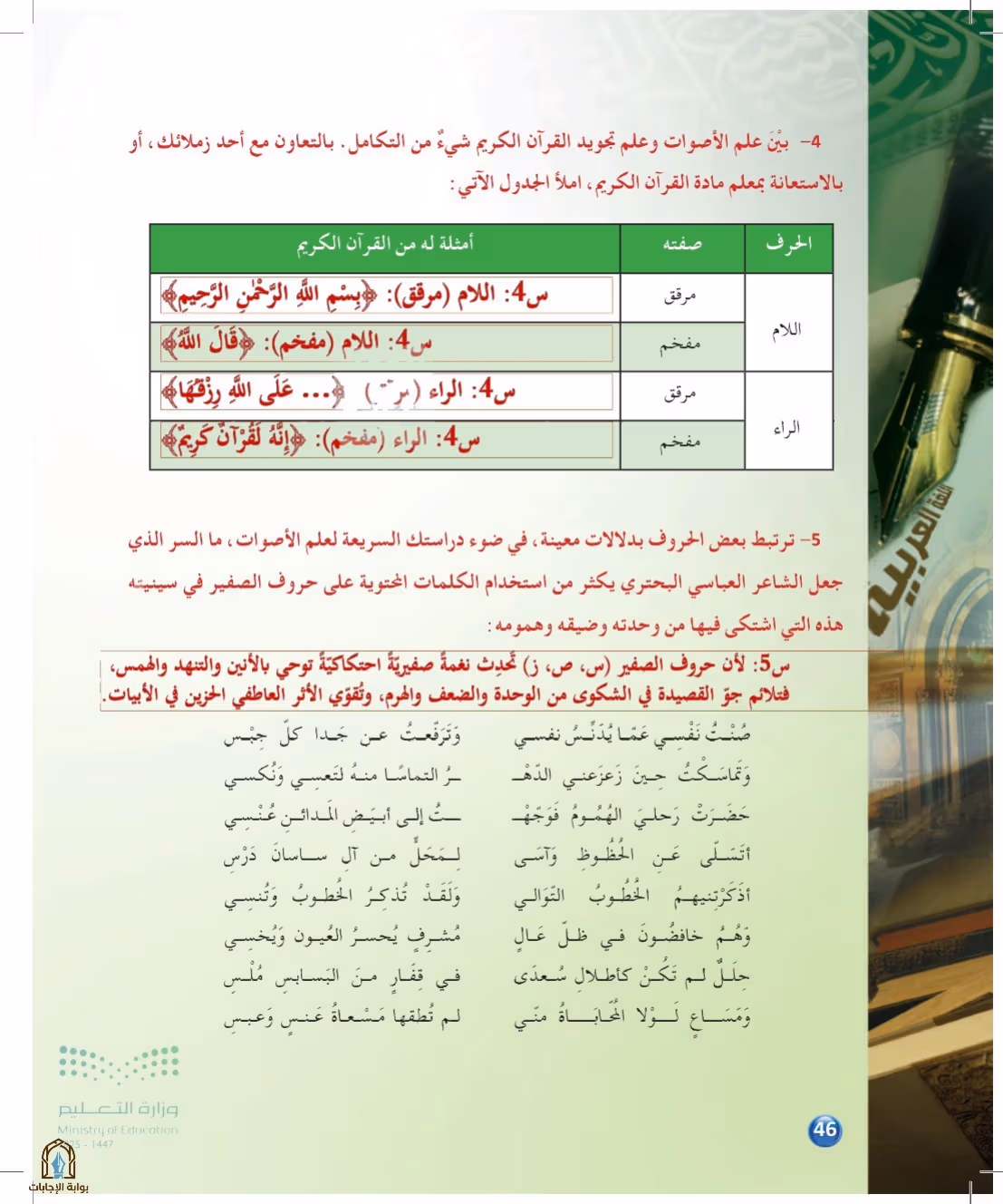صفحة 46