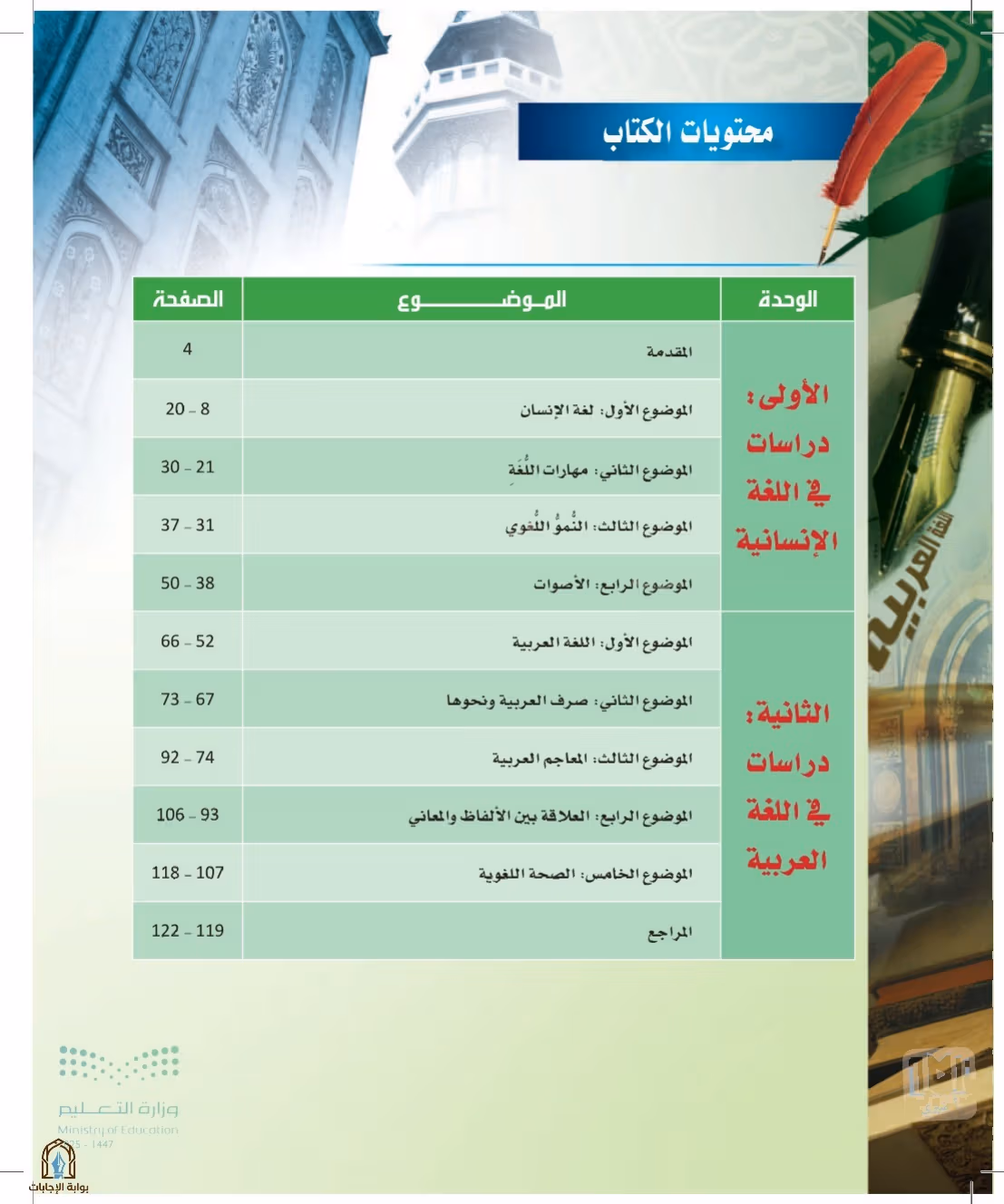 صفحة 6