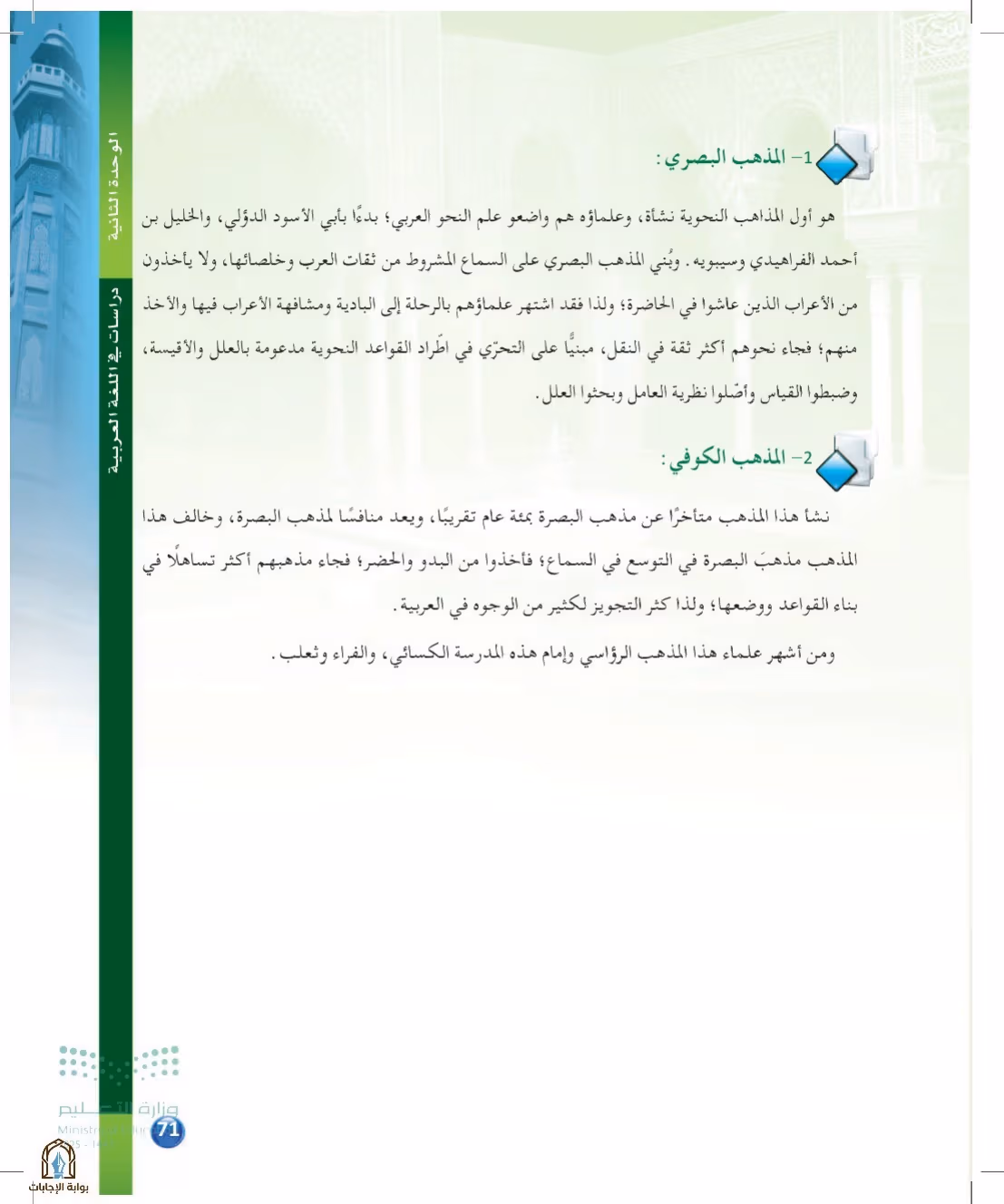 صفحة 71