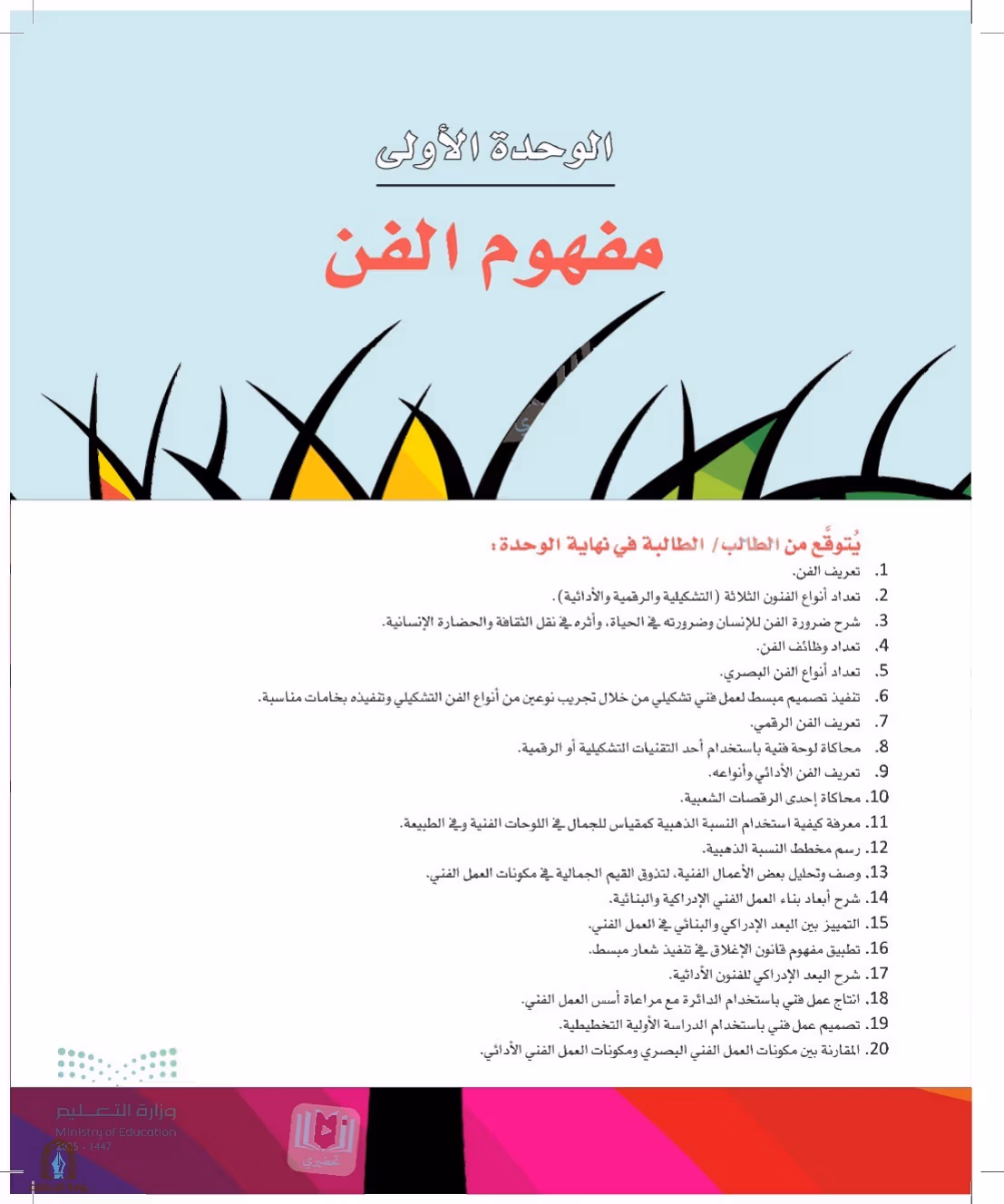 صفحة 11