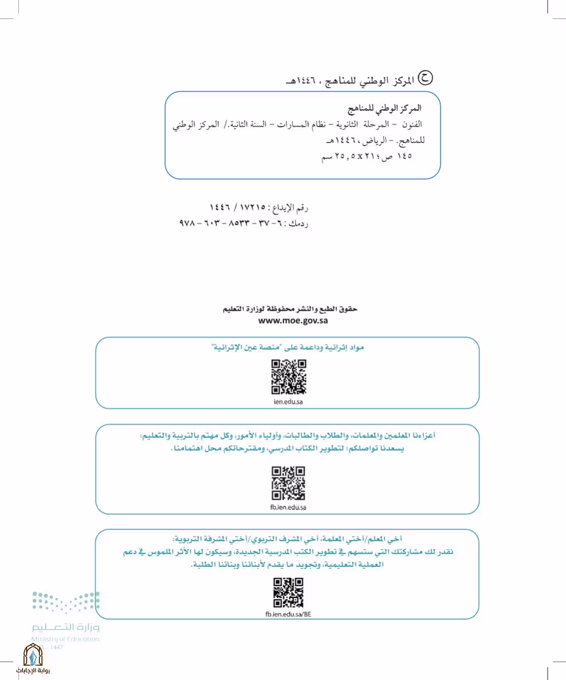صفحة 2