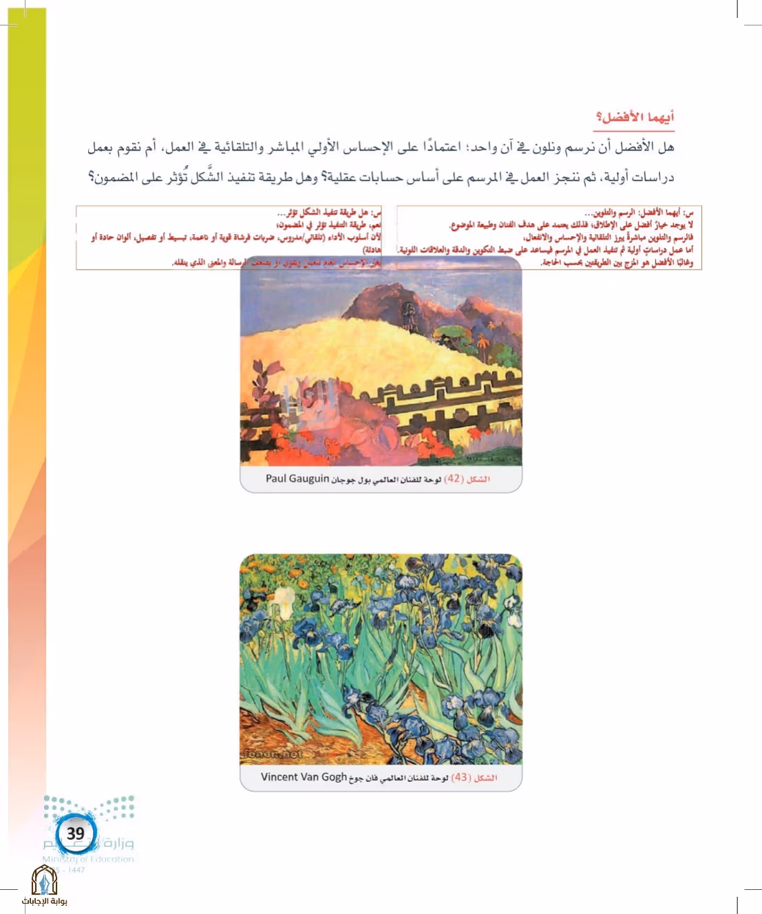 صفحة 39