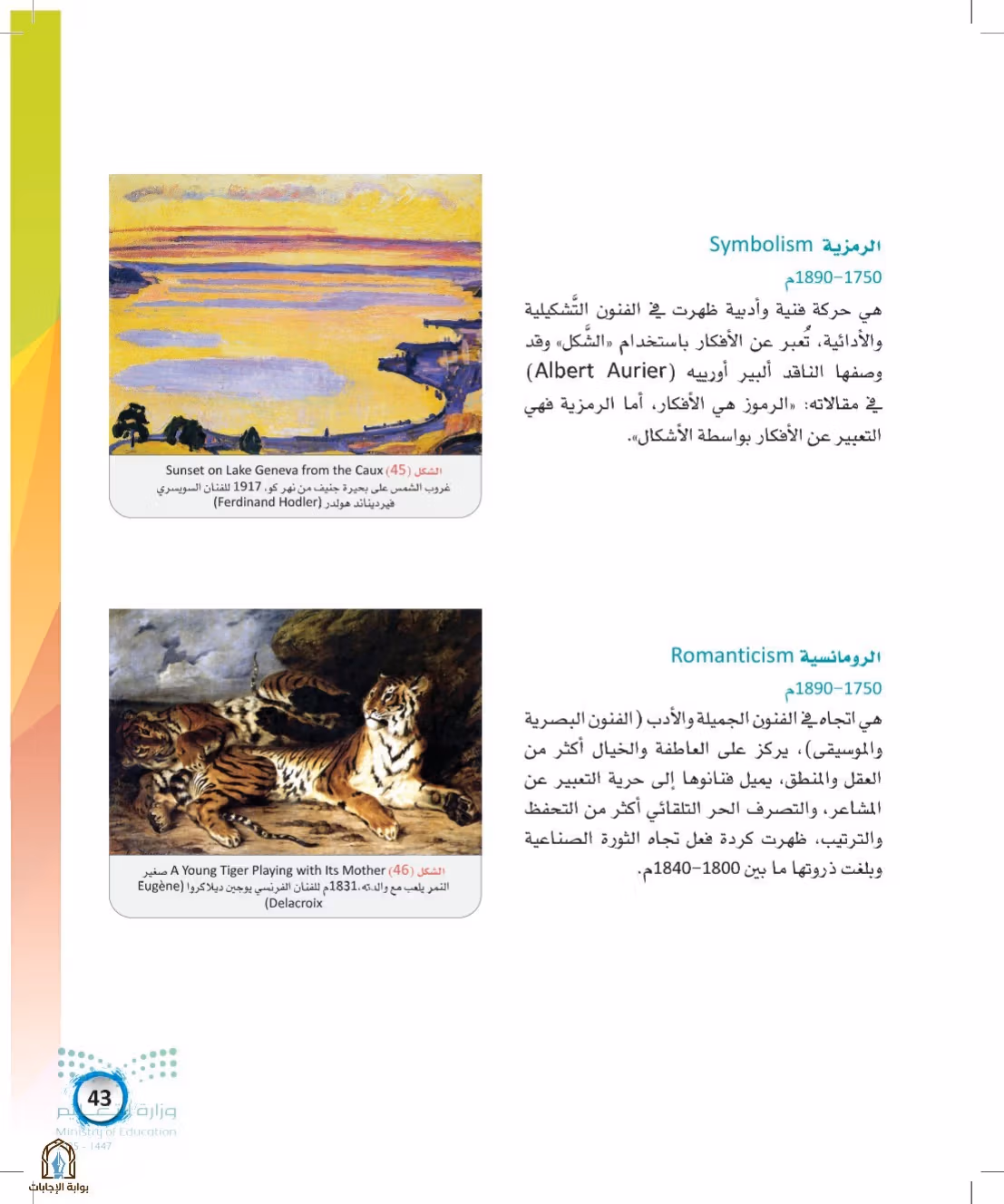صفحة 43