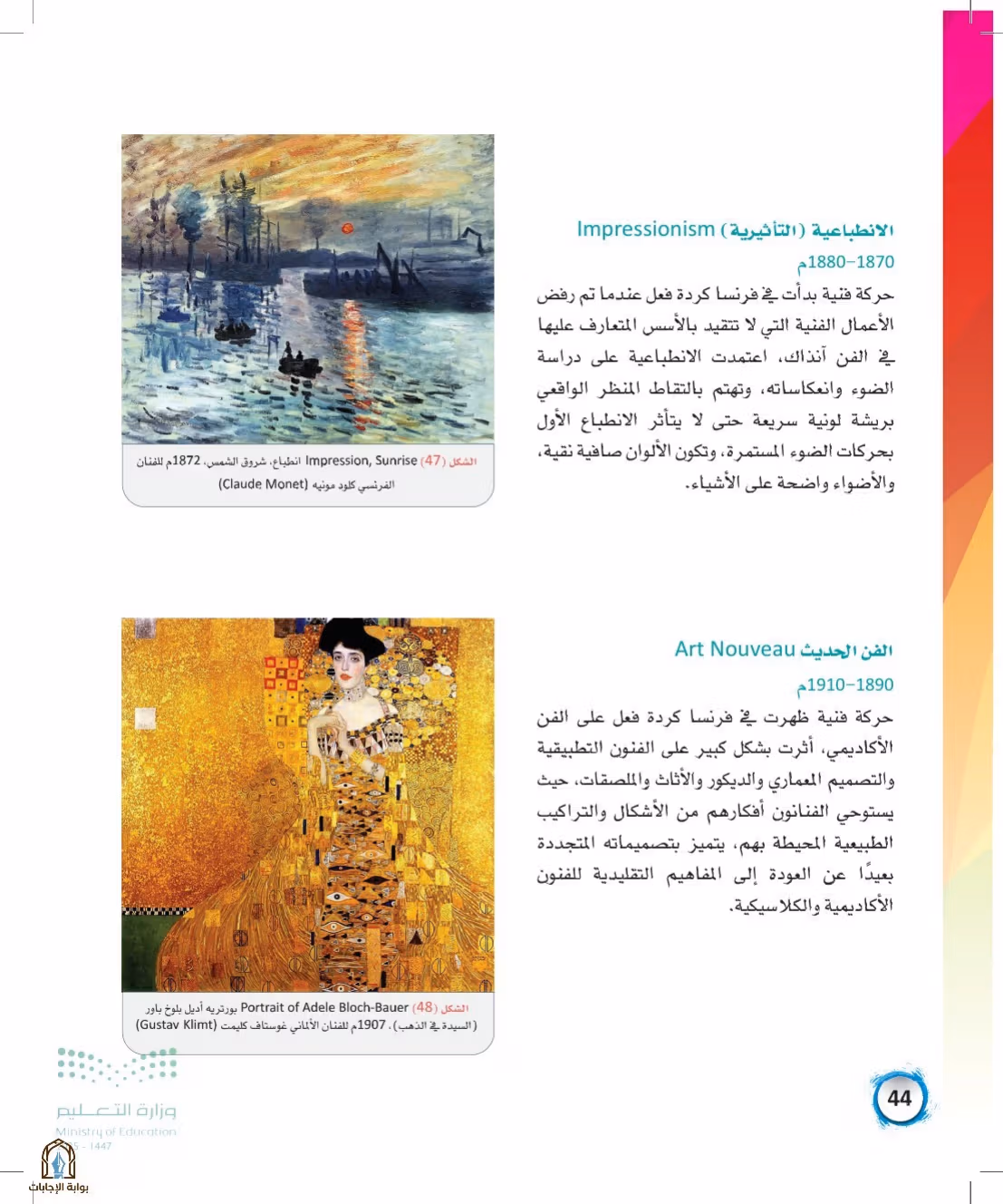 صفحة 44