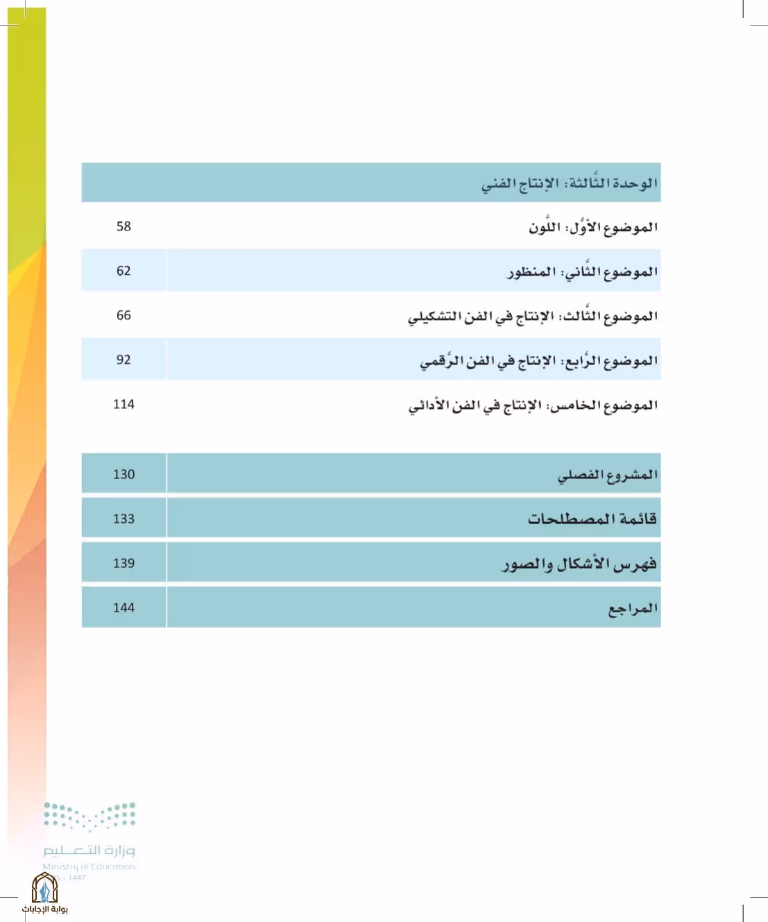 صفحة 5