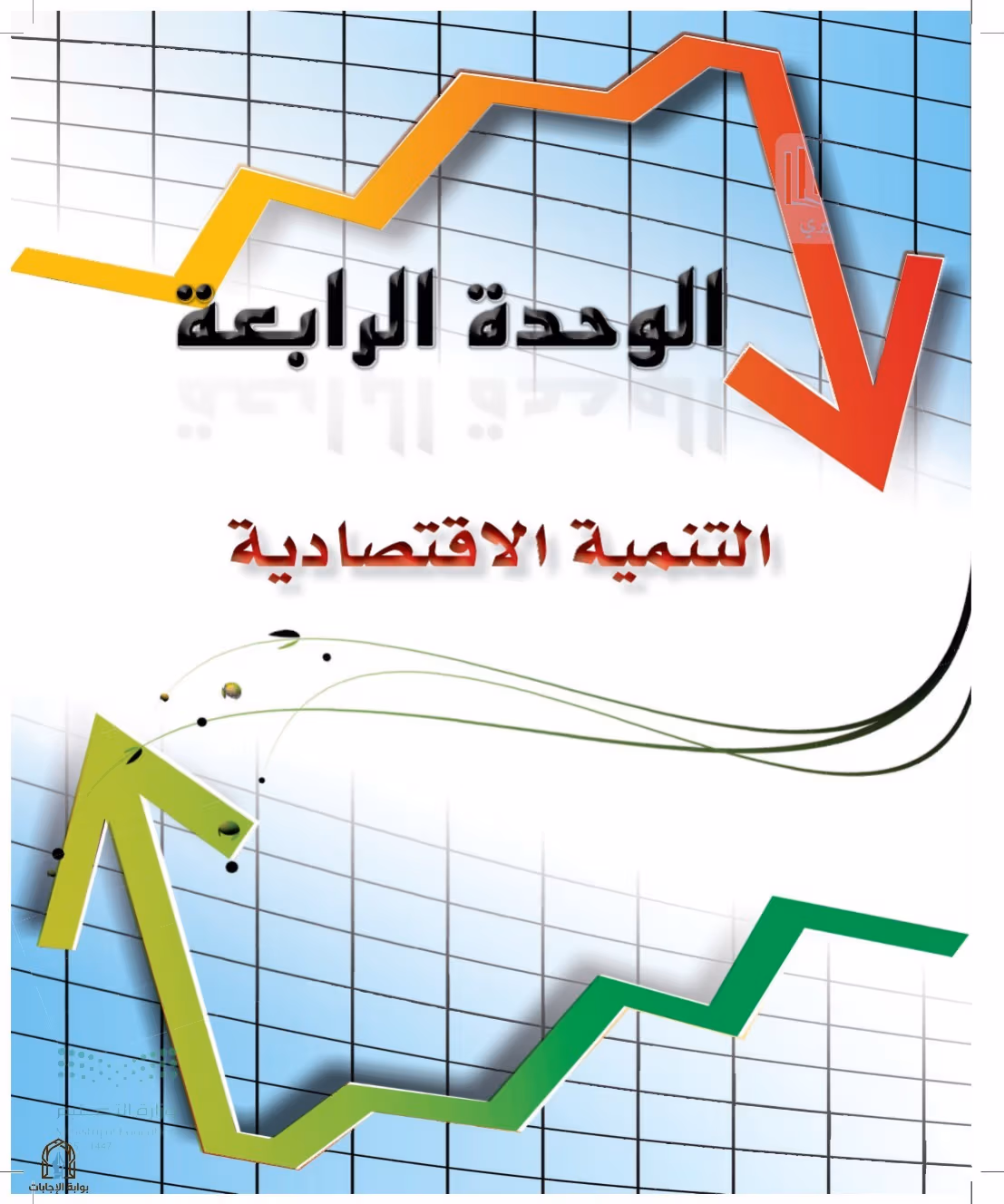 صفحة 101