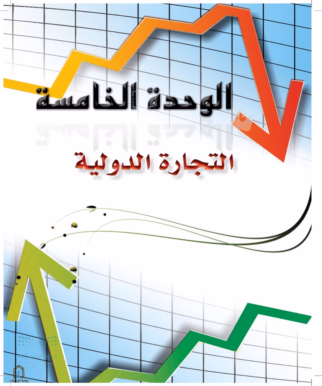 صفحة 131