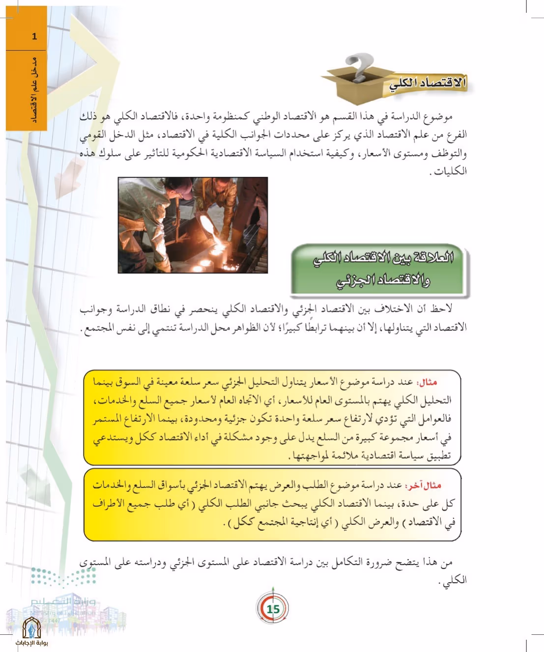 صفحة 15