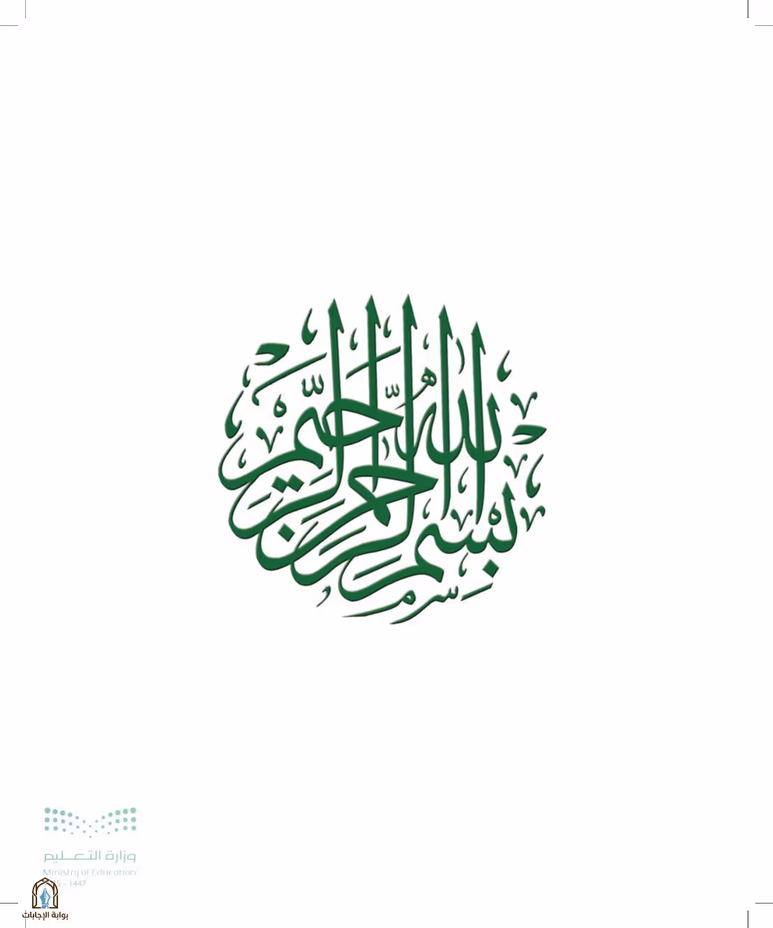 صفحة 3