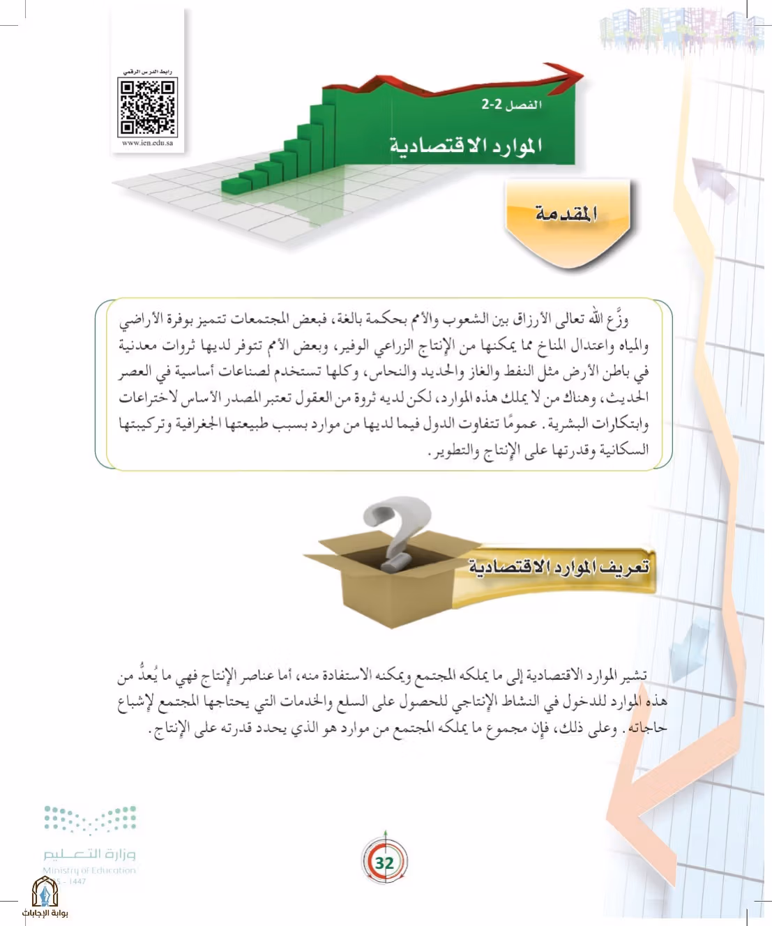 صفحة 32