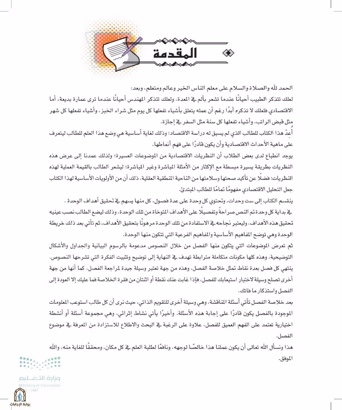 صفحة 4