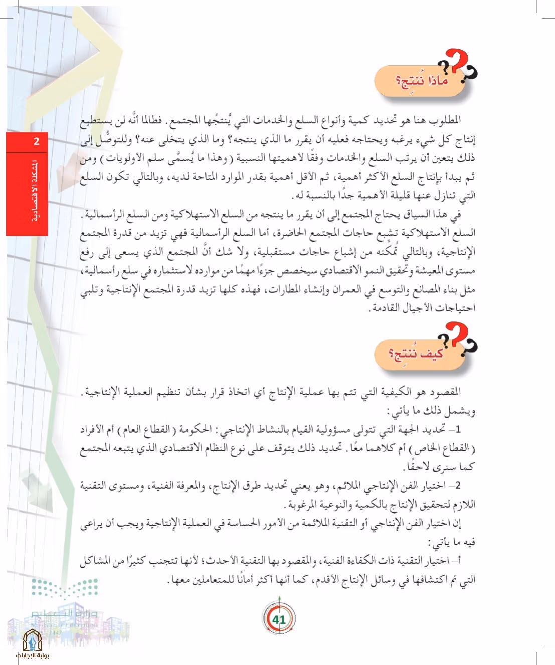 صفحة 41