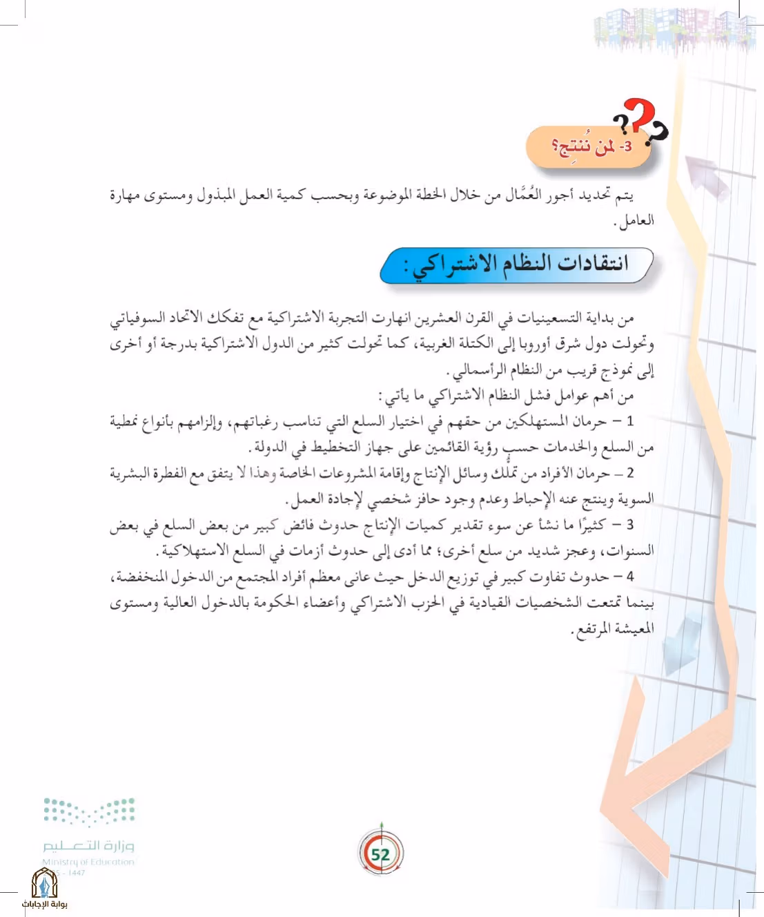 صفحة 52