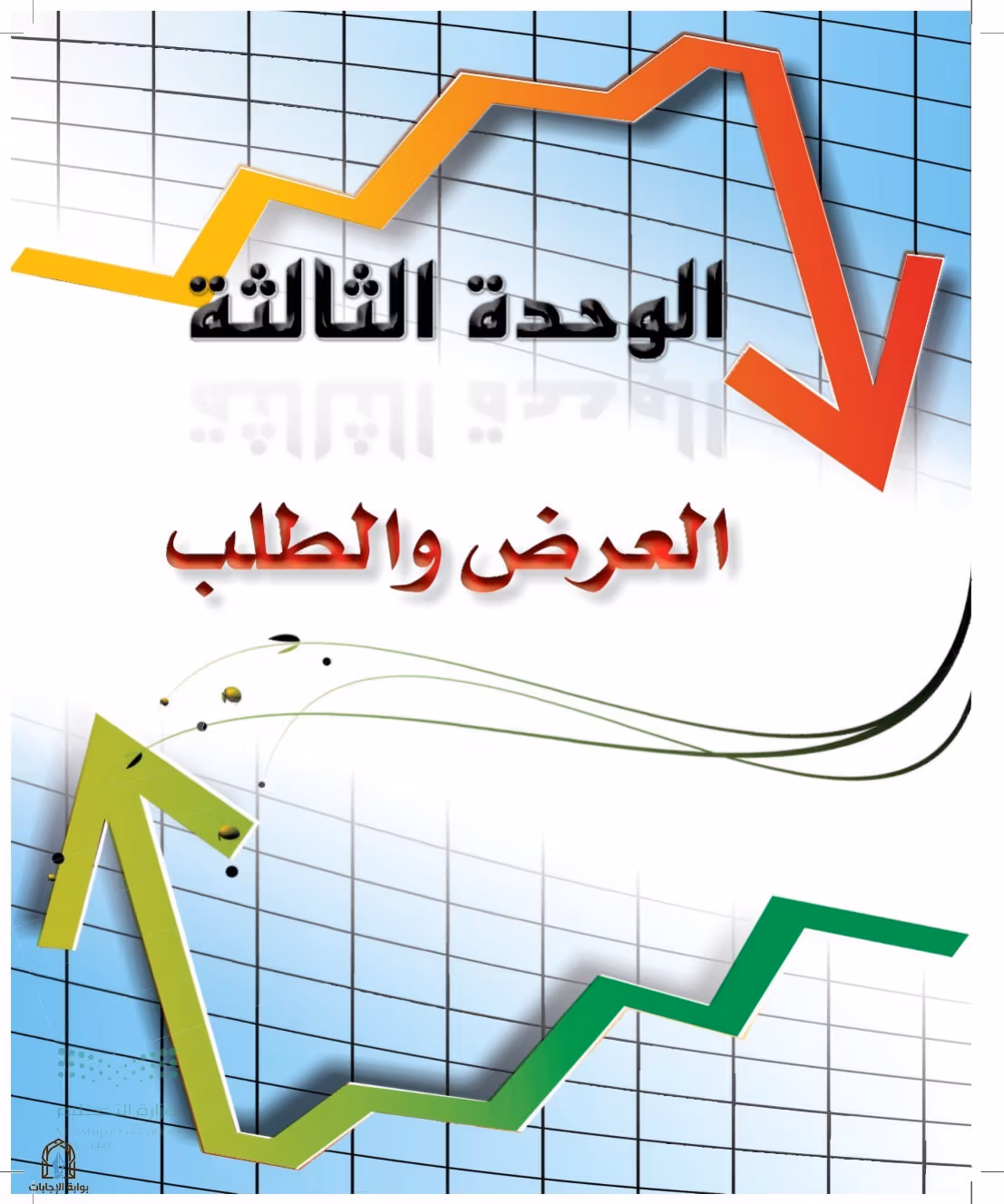صفحة 59