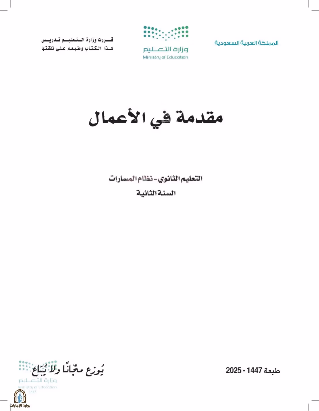 صفحة 1
