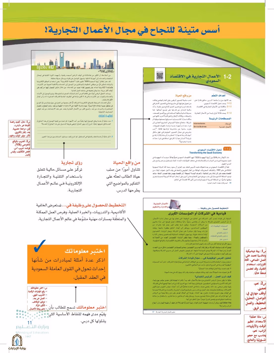 صفحة 11