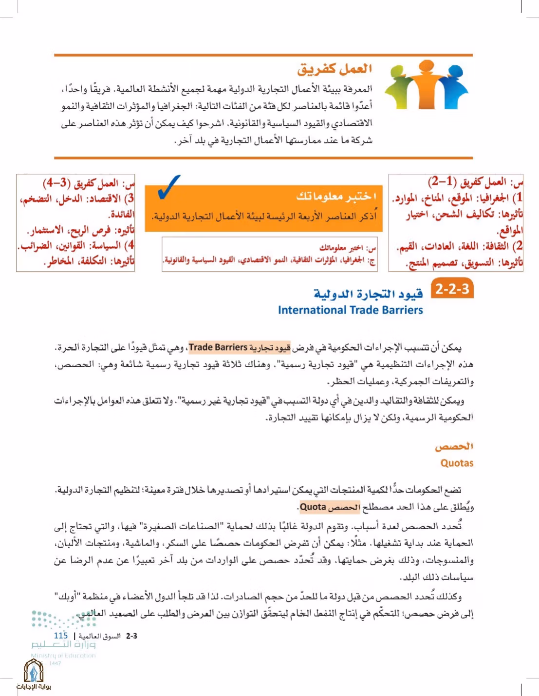 صفحة 115