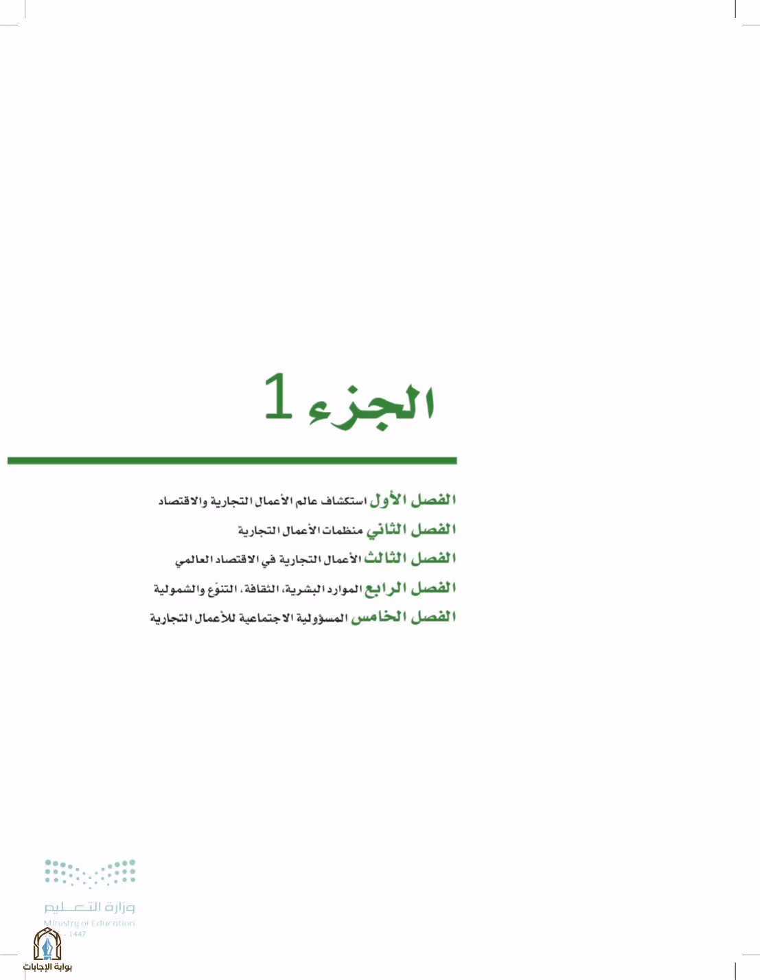 صفحة 15