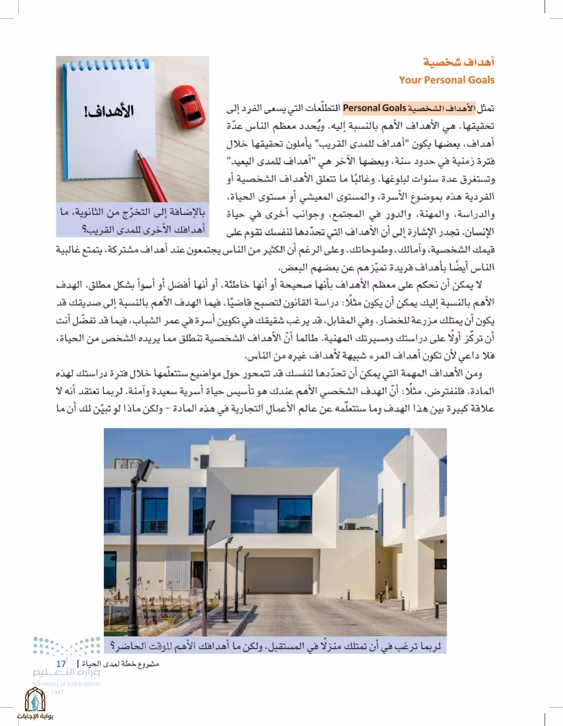 صفحة 17