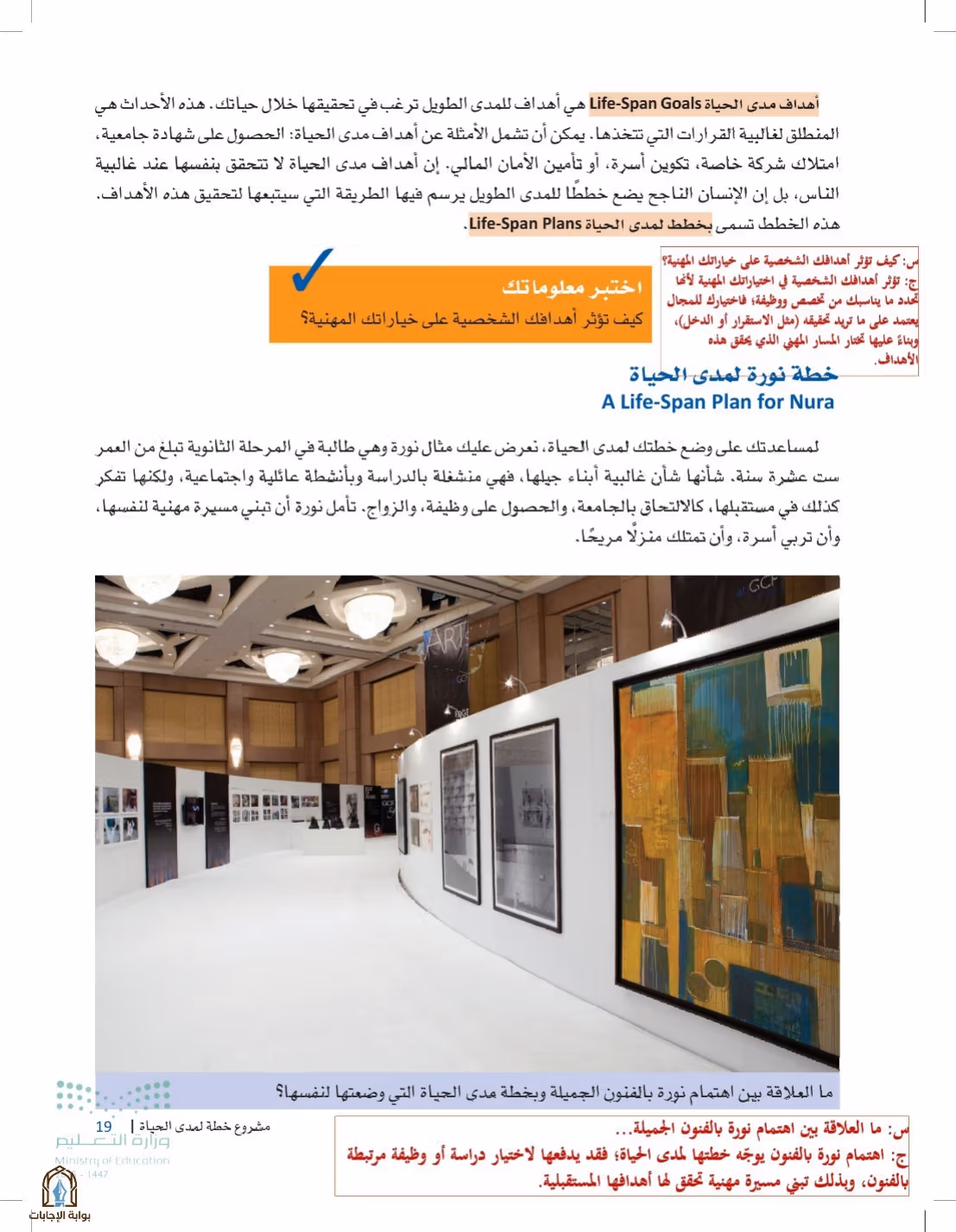 صفحة 19
