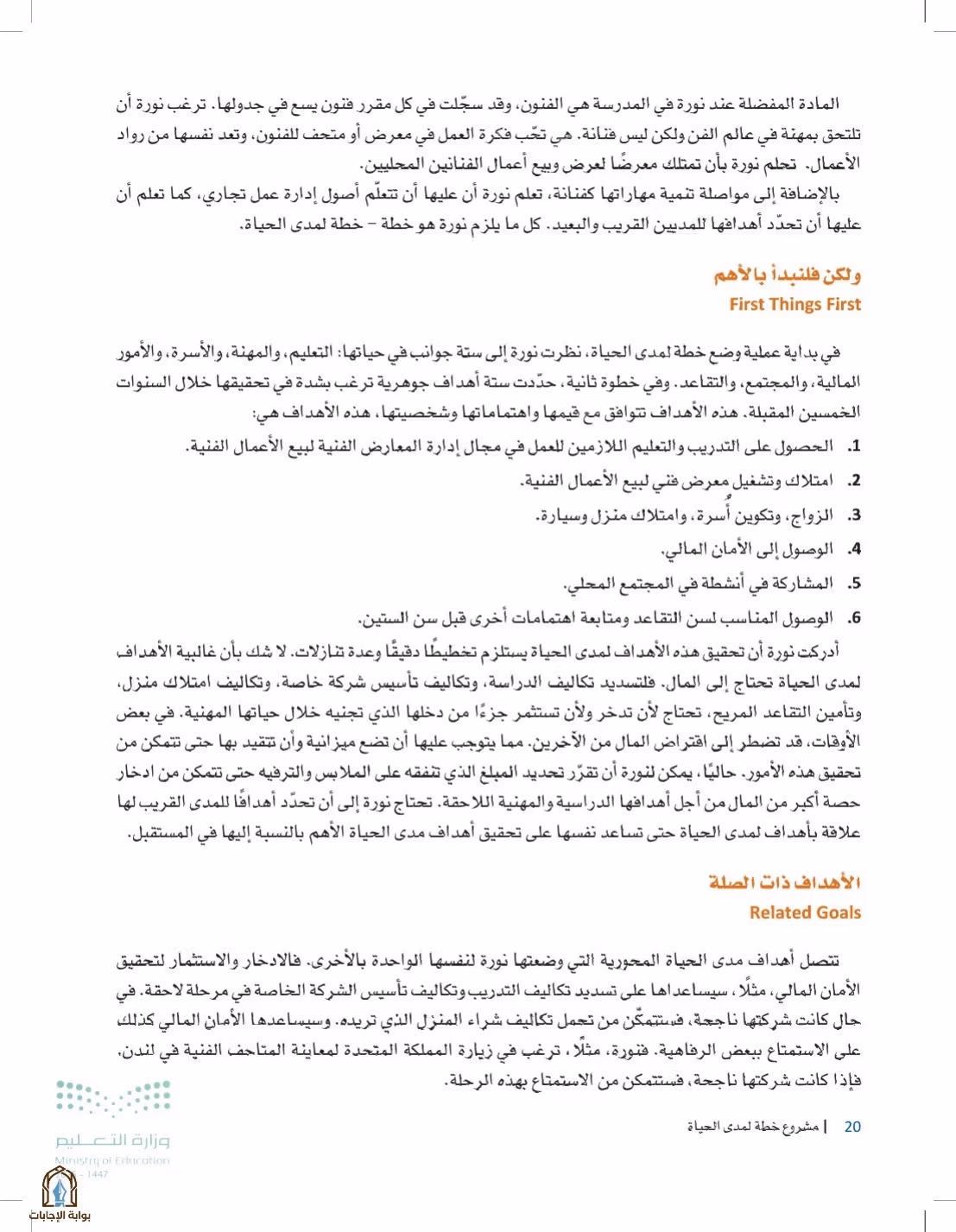 صفحة 20