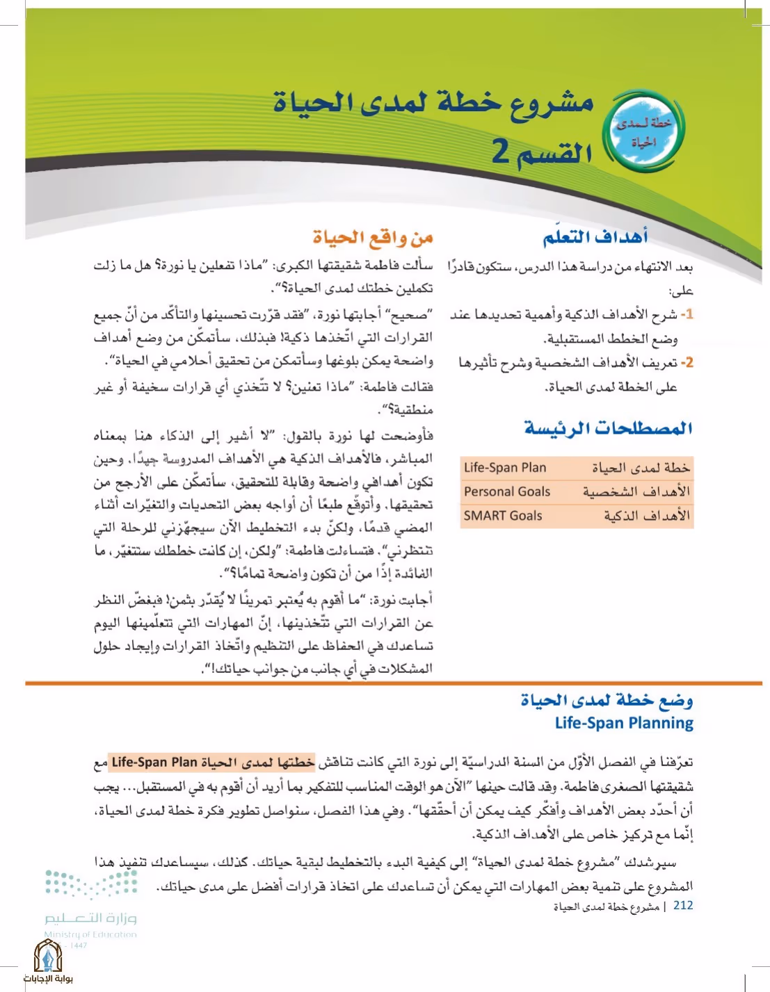 صفحة 212