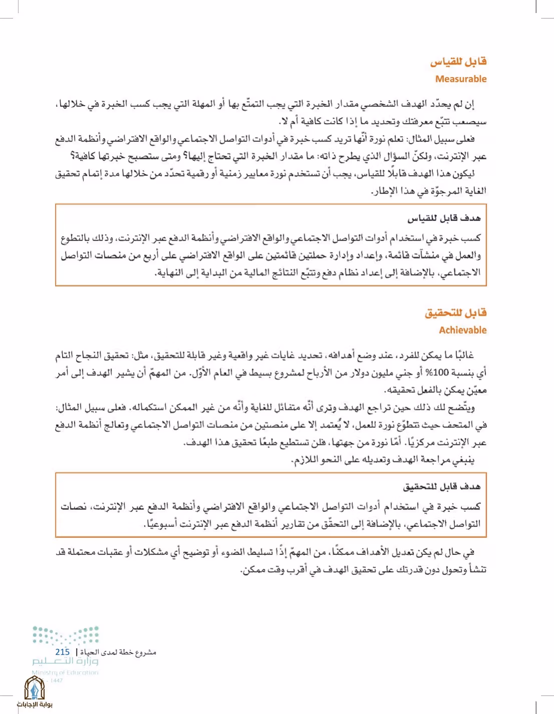 صفحة 215