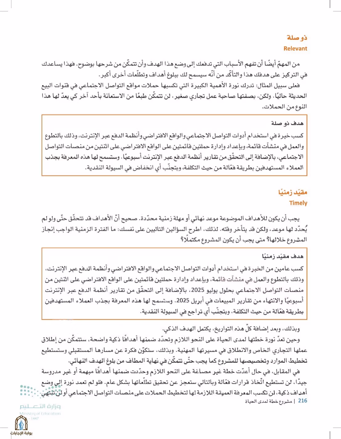 صفحة 216