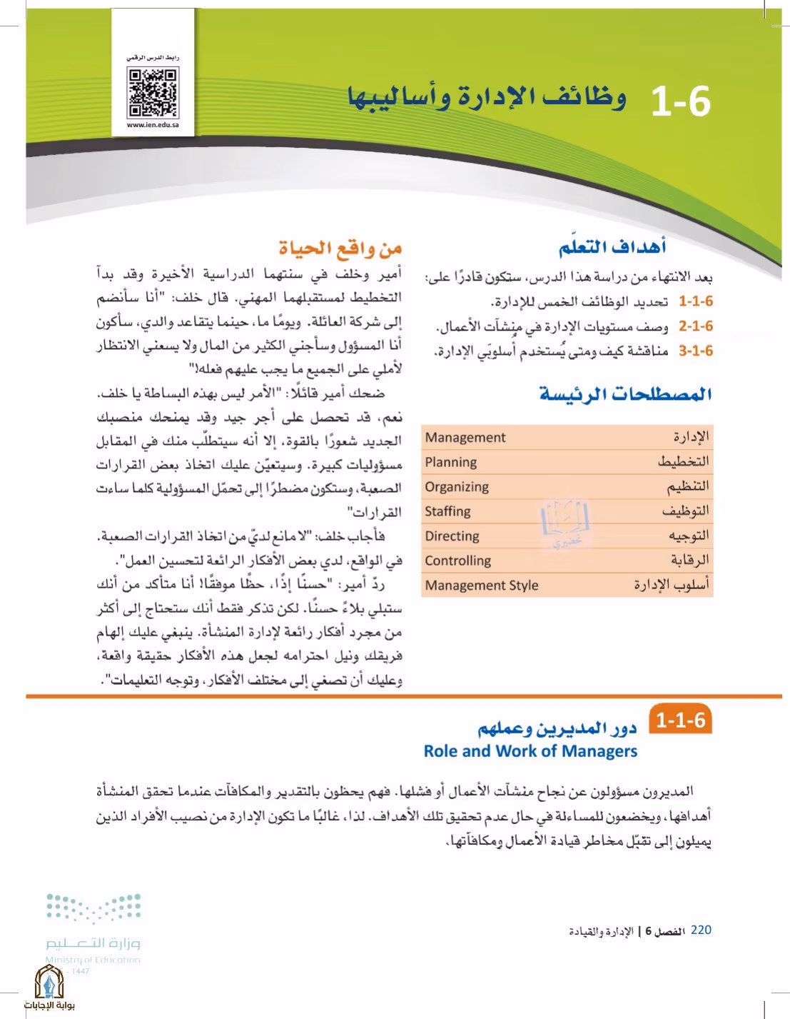 صفحة 220